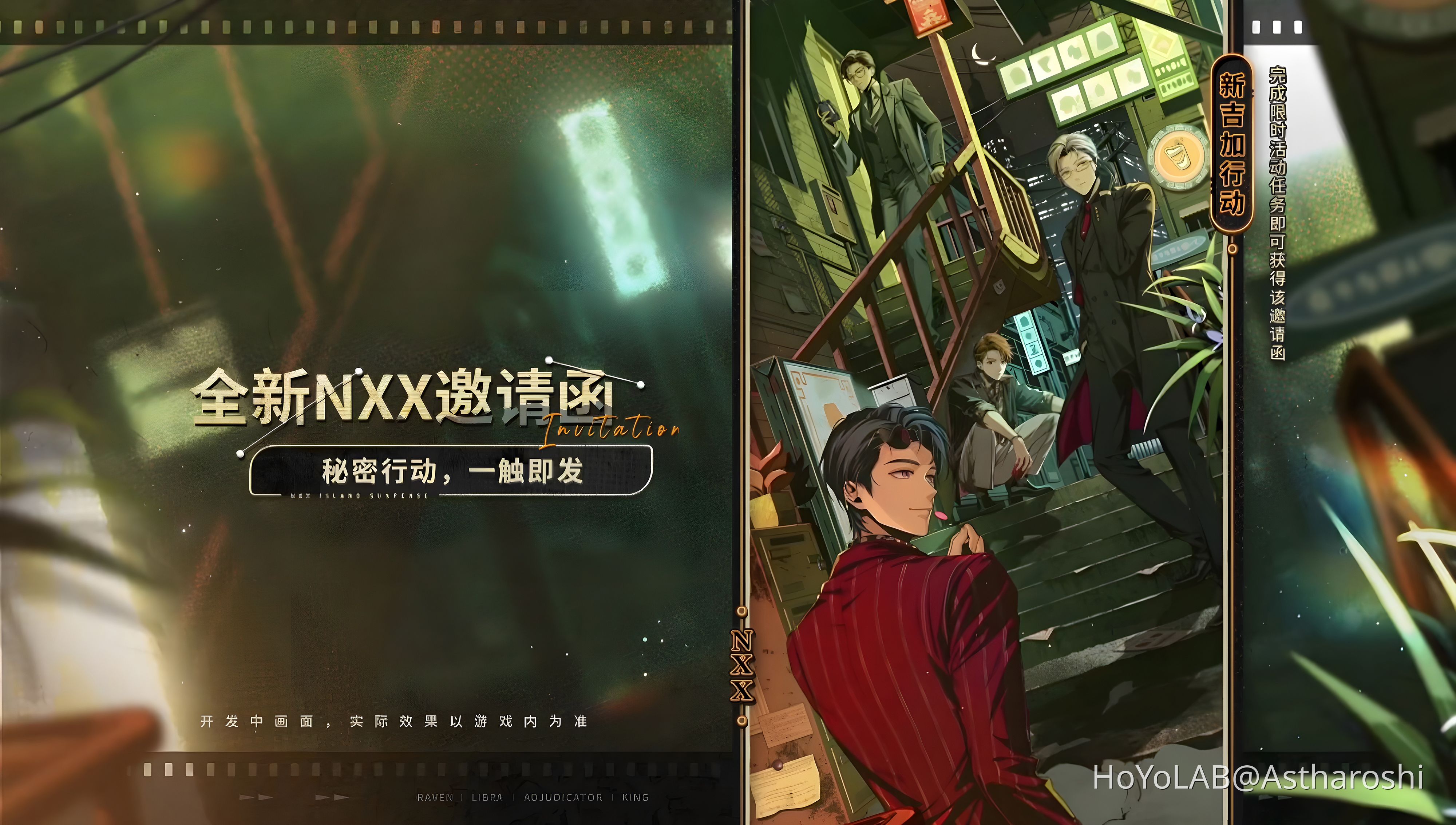 NXX - Island Suspense ✦ Tears of Themis ✦ Info and PV (ENG sub