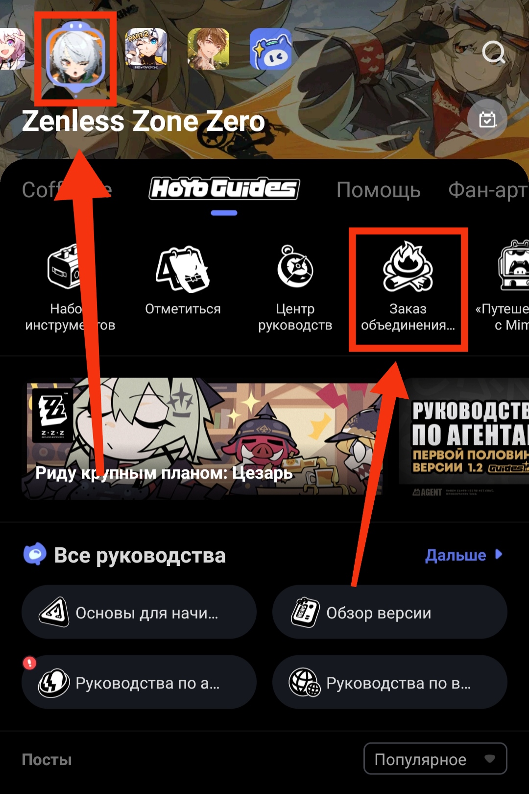 (25.09.2024) Промокоды для ZZZ - Promocode - Redeem code - Промокод ...