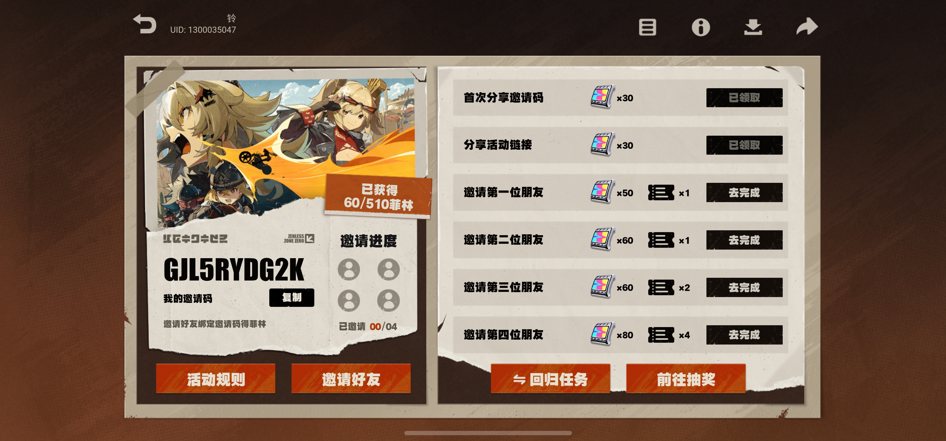 Invitation Code 邀请码 Zenless Zone Zero | HoYoLAB