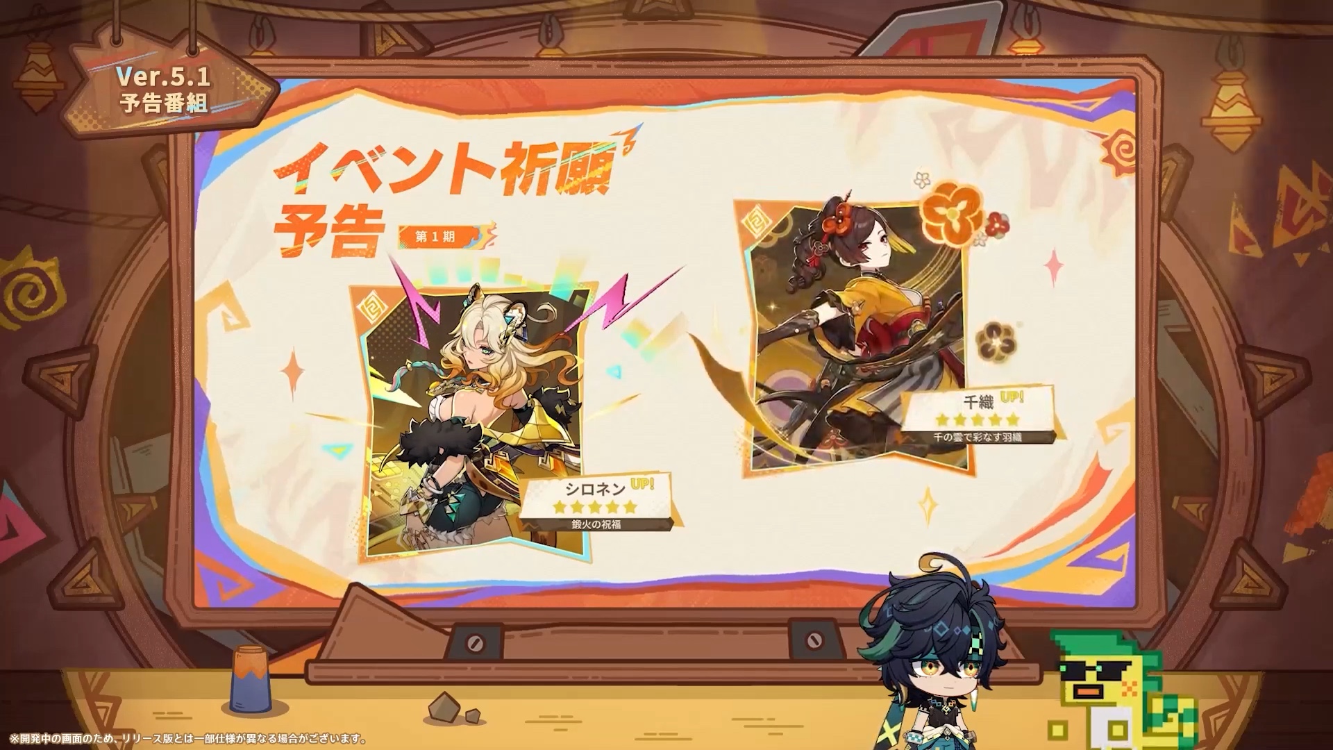 千織復刻おめでとう！&原石貯金168日目 Genshin Impact | HoYoLAB