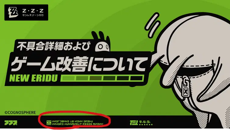 字訓 ゼンゼロの独自文字解読① 第3の文字登場？ Zenless Zone Zero | HoYoLAB