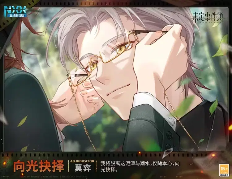 NXX-Island Suspense】 Illustration Tears of Themis | HoYoLAB