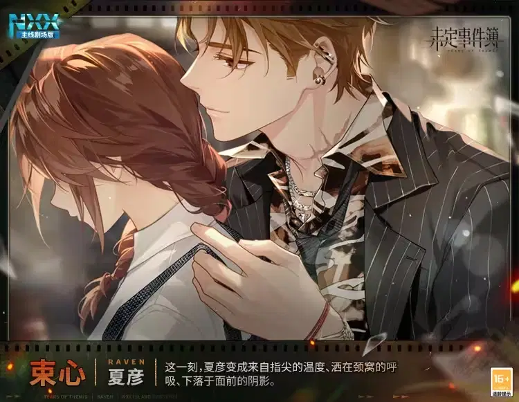 NXX-Island Suspense】 Illustration Tears of Themis | HoYoLAB