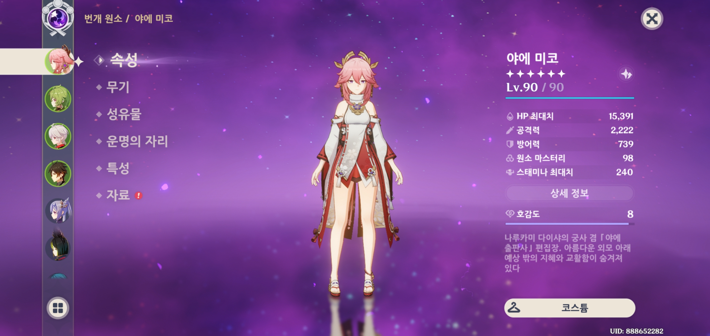 genshin-impact-hoyolab