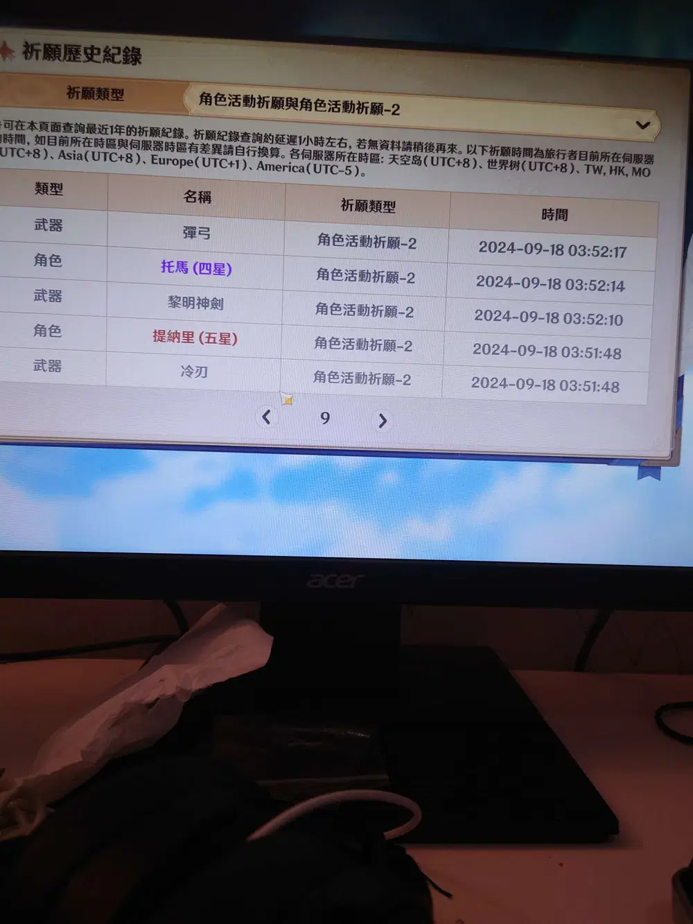 這次抽雷神的結果Genshin Impact | HoYoLAB