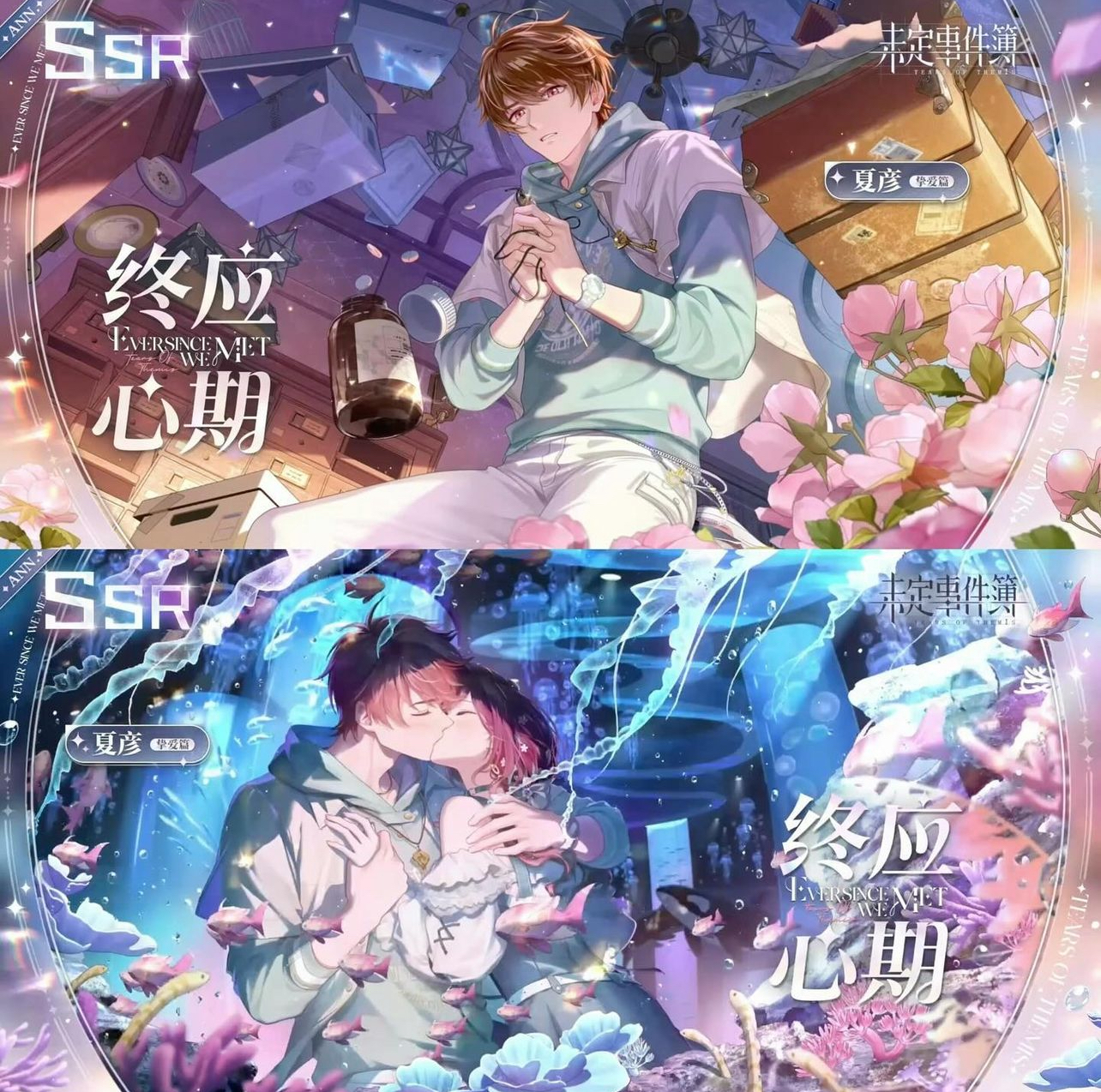 Cn server spoiler‼️‼️ July cards Tears of Themis | HoYoLAB