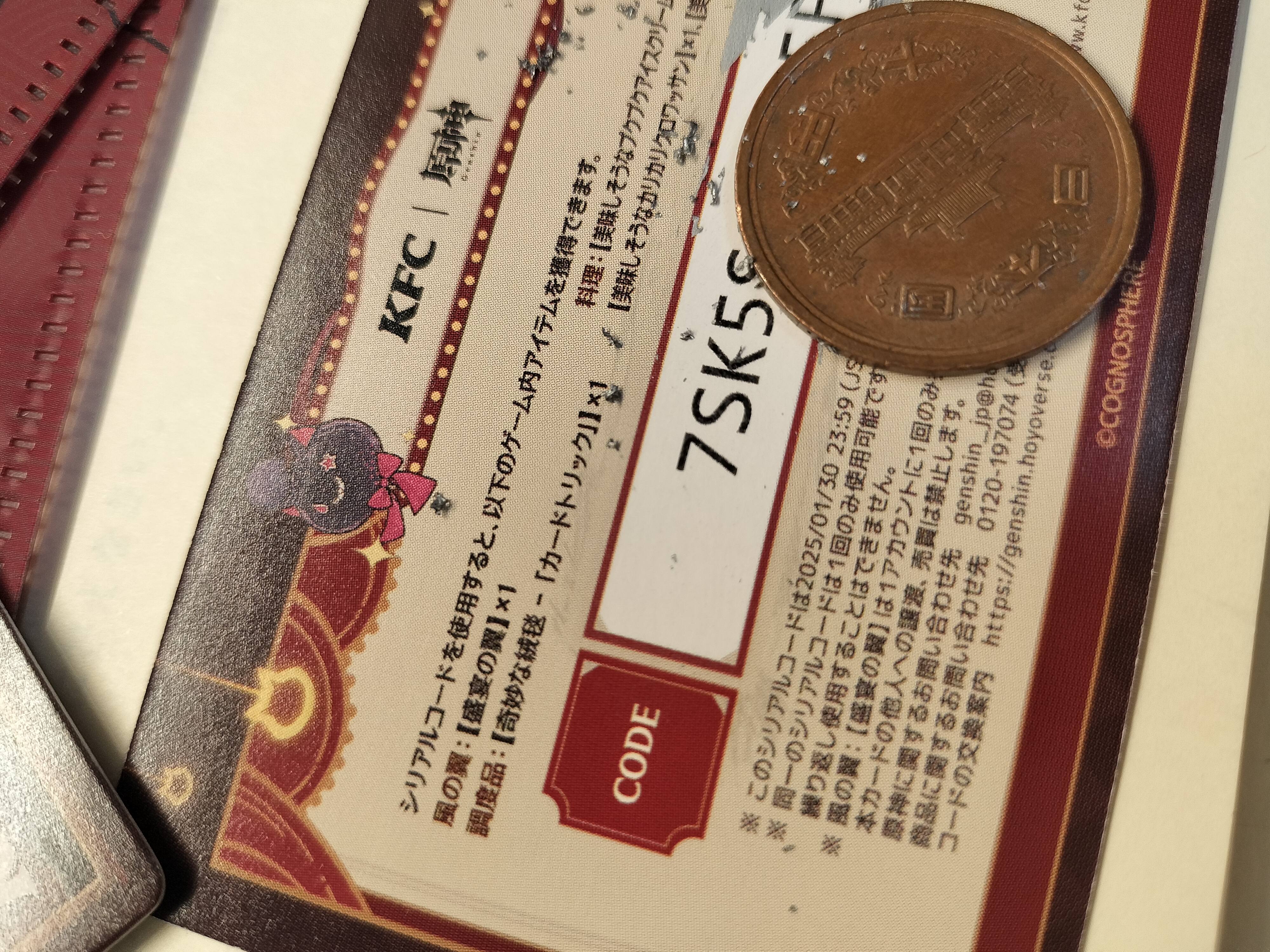 ちょっと待って！スクラッチカードをそのまま削ると…… Genshin Impact | HoYoLAB