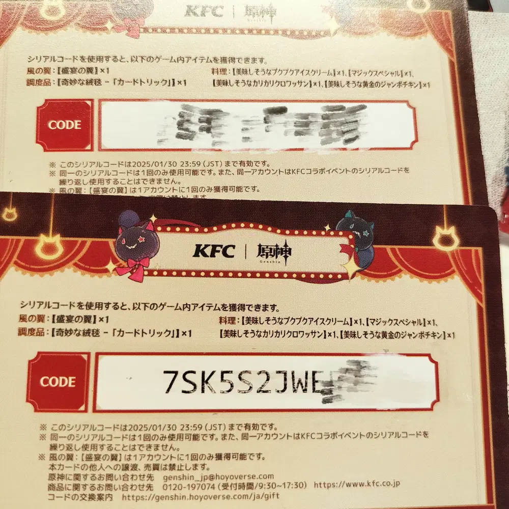 ちょっと待って！スクラッチカードをそのまま削ると…… Genshin Impact | HoYoLAB