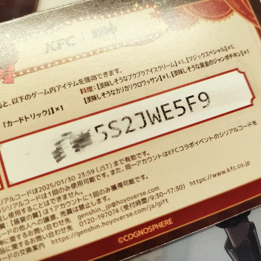 ちょっと待って！スクラッチカードをそのまま削ると…… Genshin Impact | HoYoLAB