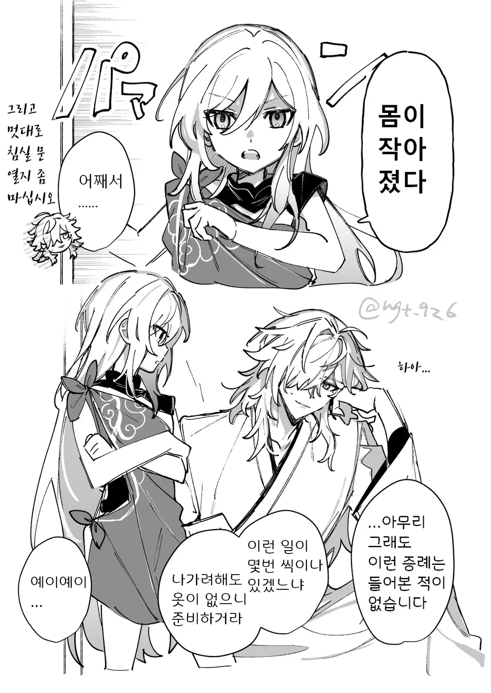 ブリエスタ 緋影-HIKAGE- Hikage (Midsummer) | Yume 100 English Wiki | Fandom