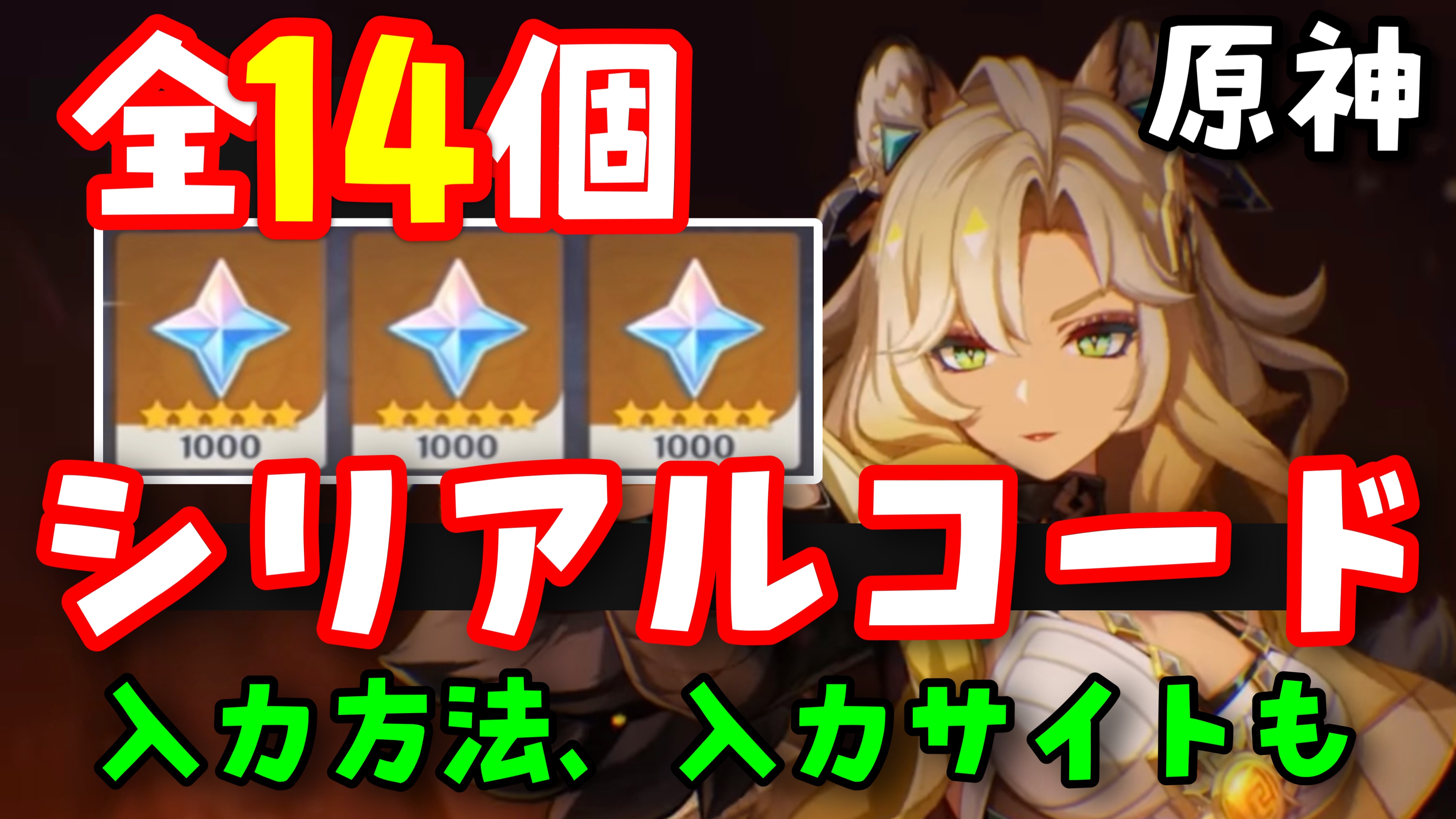 スリーブ　原神　13個 m97612052310_1.jpg?1739457379