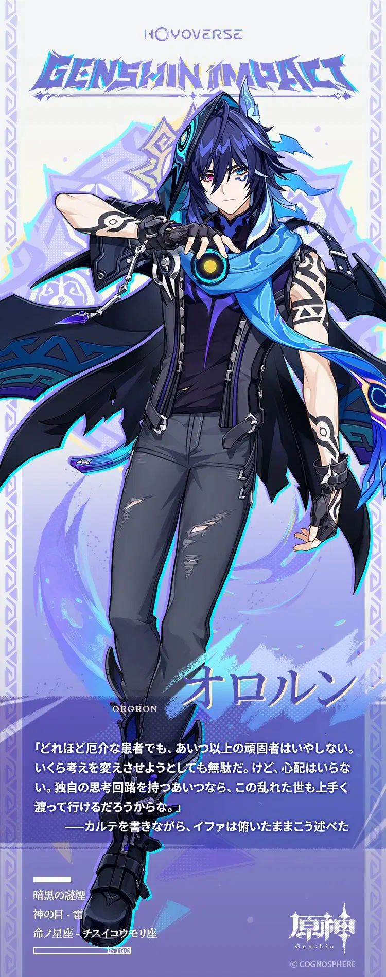 原神考察】オロルンの元ネタについて Genshin Impact | HoYoLAB