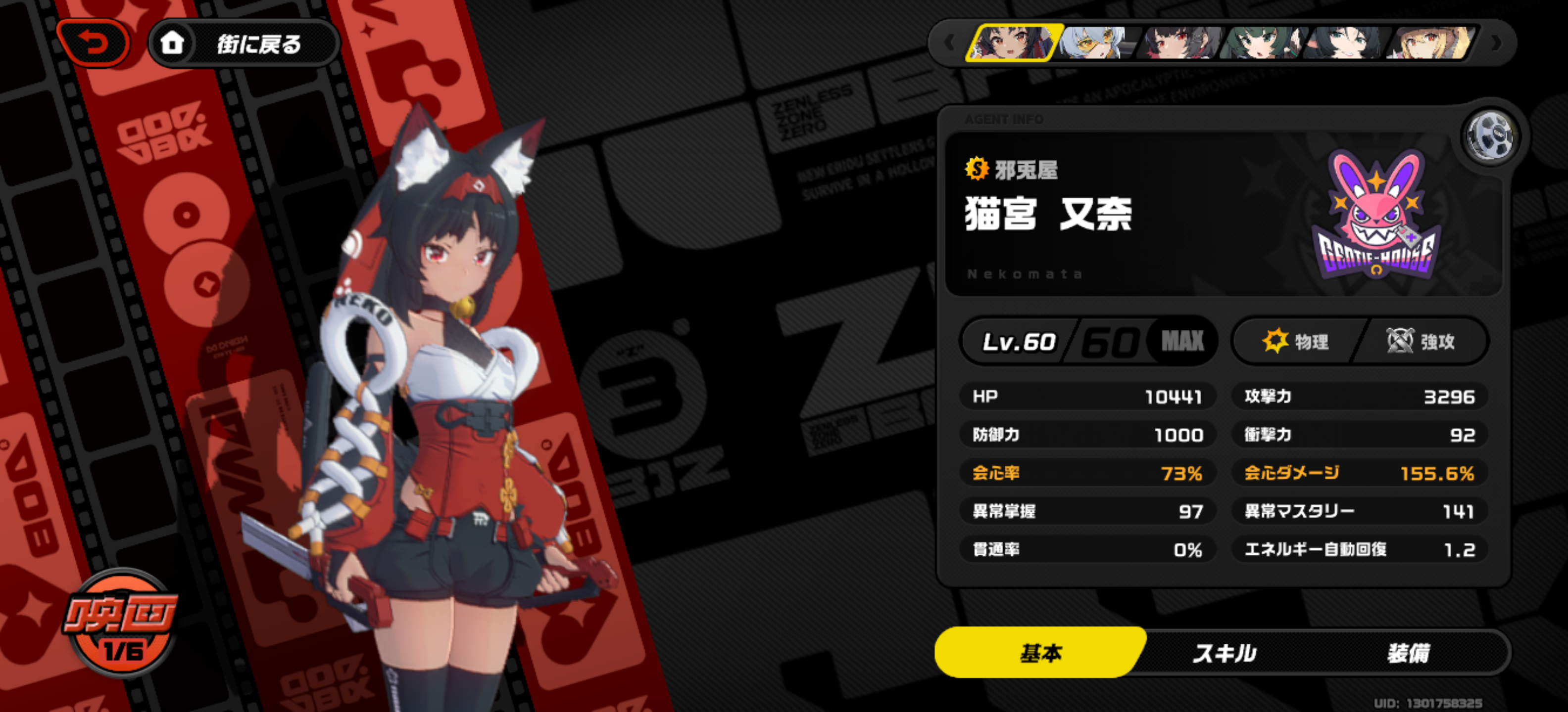 最強の猫又を目指して（ディスク厳選はまだまだ続く Zenless Zone Zero