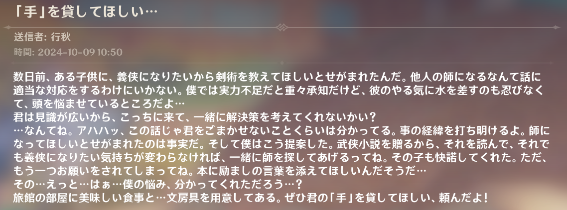 行秋さん、お誕生日おめでとうございました！ Genshin Impact | HoYoLAB