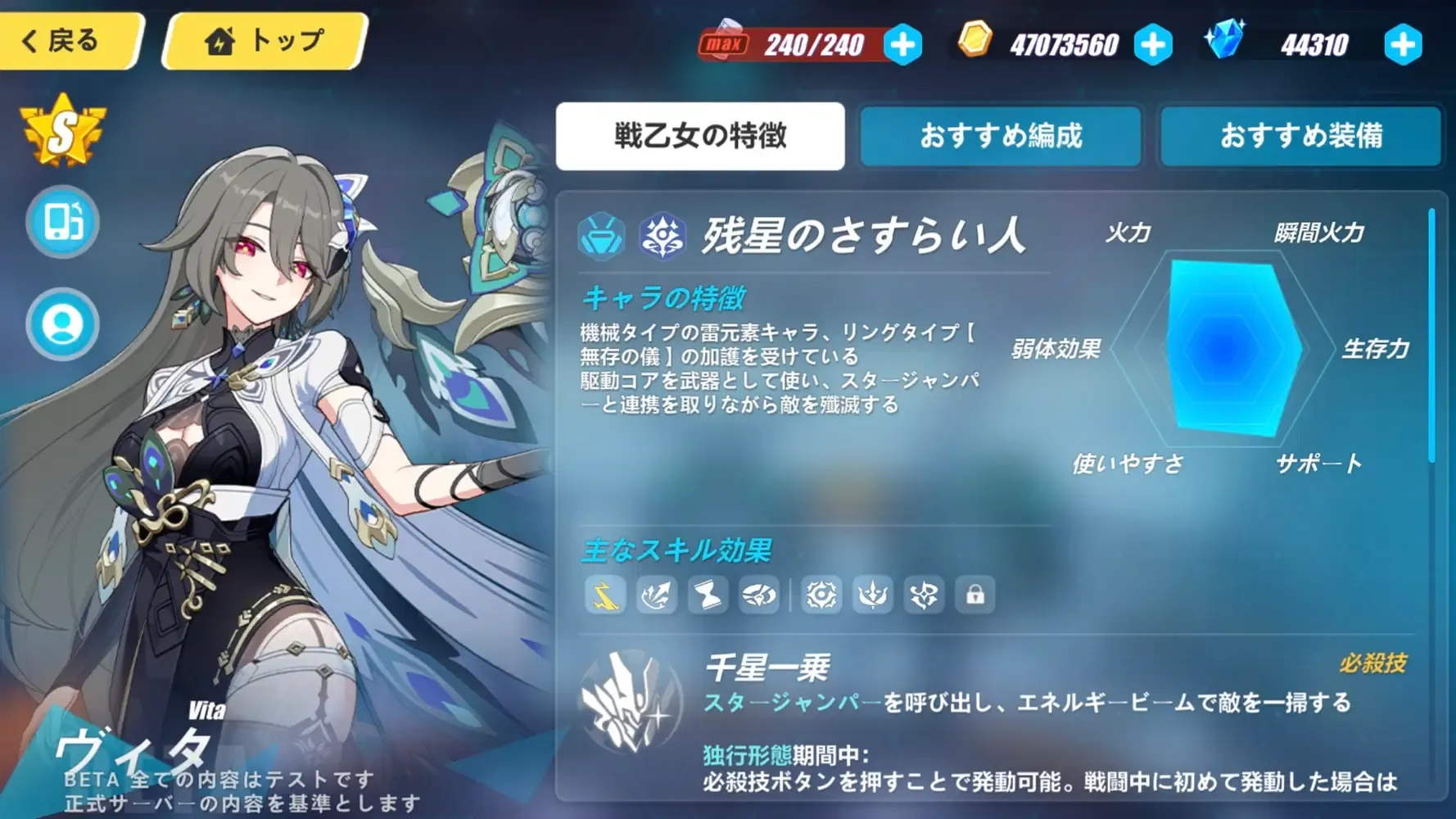 Ver7.8先行テスト-新キャラ、ヴィタ「残星のさすらい人」について(3、サポーター運用(for 松雀)) Honkai Impact 3rd ...