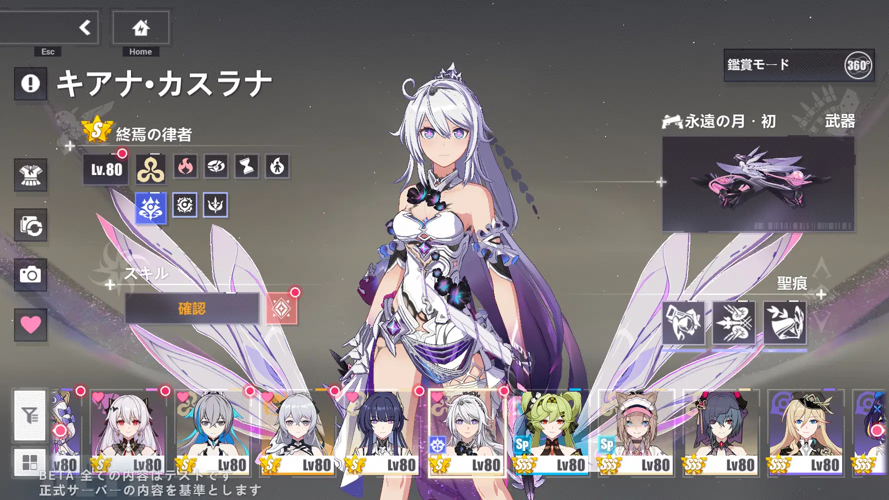 コメリ バージョンキアナ 崩壊3rd キアナ キアナ 崩壊 3rd 武器 崩壊