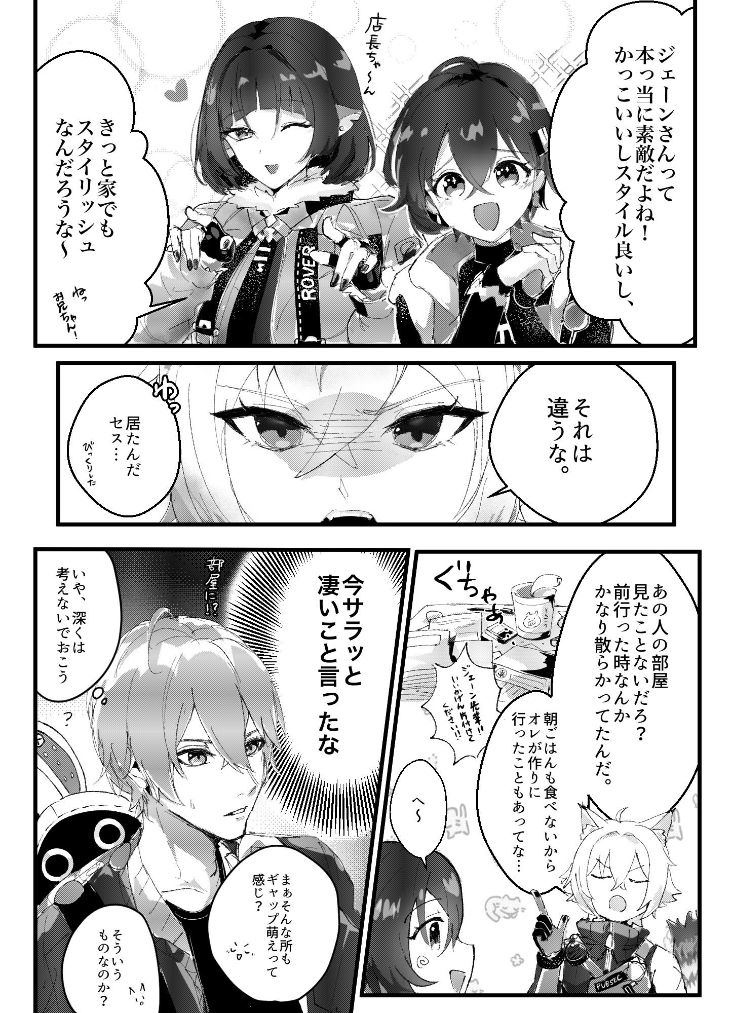 店長兄妹とセスジェン Zenless Zone Zero | HoYoLAB