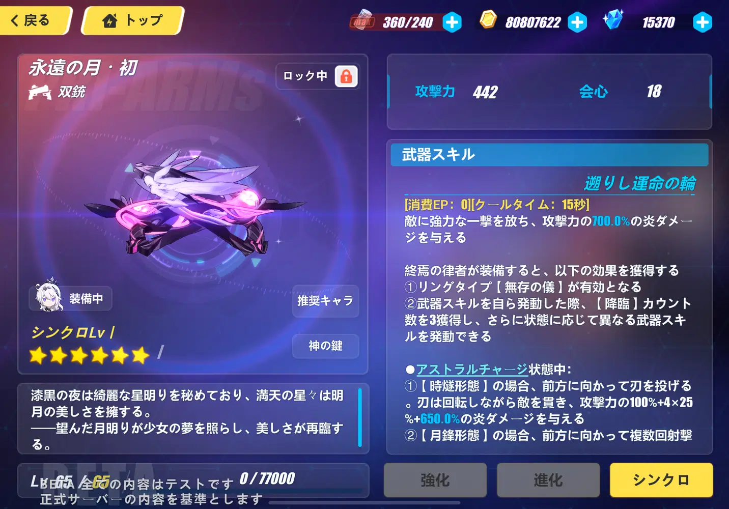崩壊3rd】Ver.7.8 β版 新武器 永遠の月 新聖痕 イスカンダル 性能解説 Honkai Impact 3rd | HoYoLAB