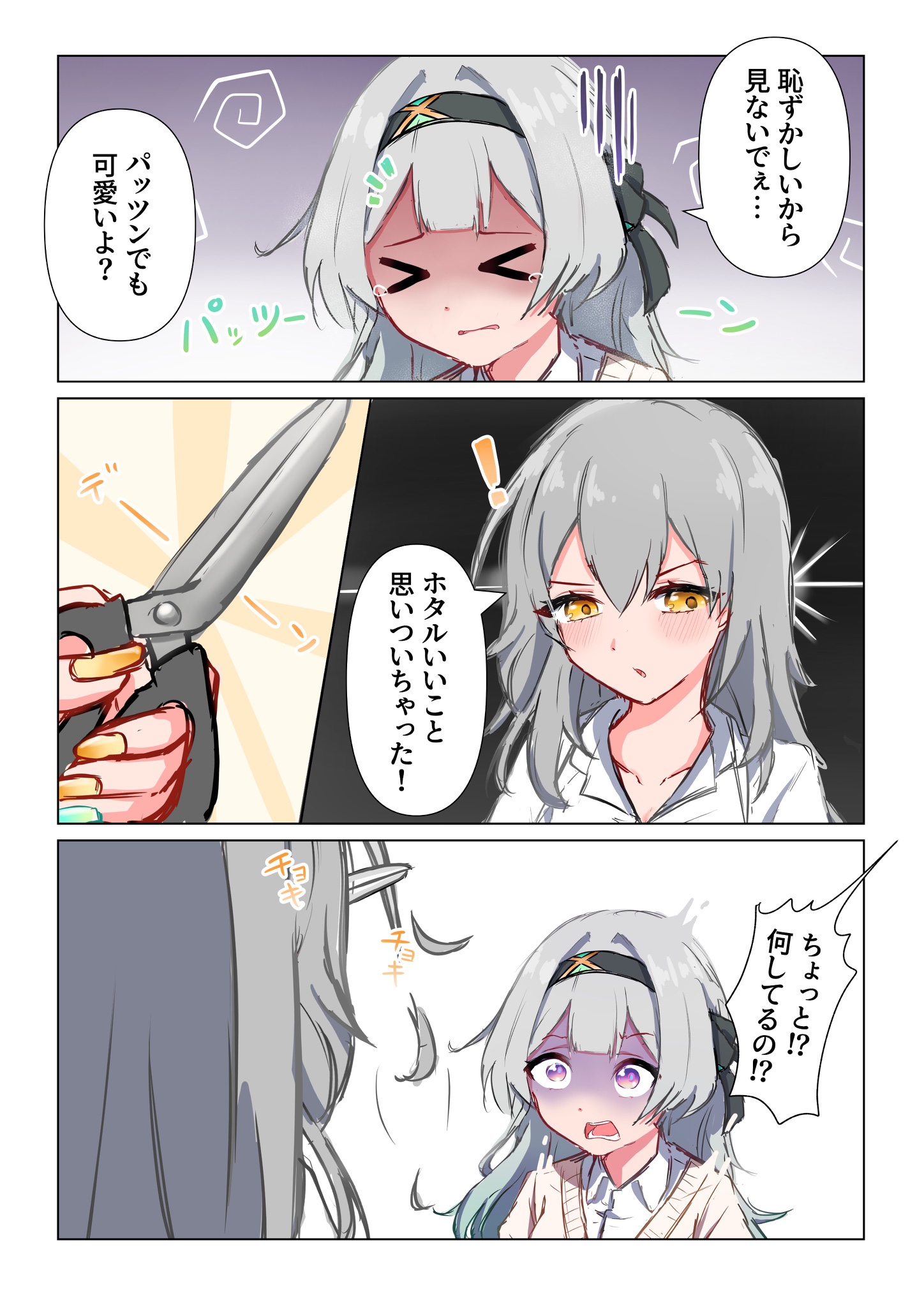 失敗も幸せにしてくれる星 Honkai: Star Rail | HoYoLAB
