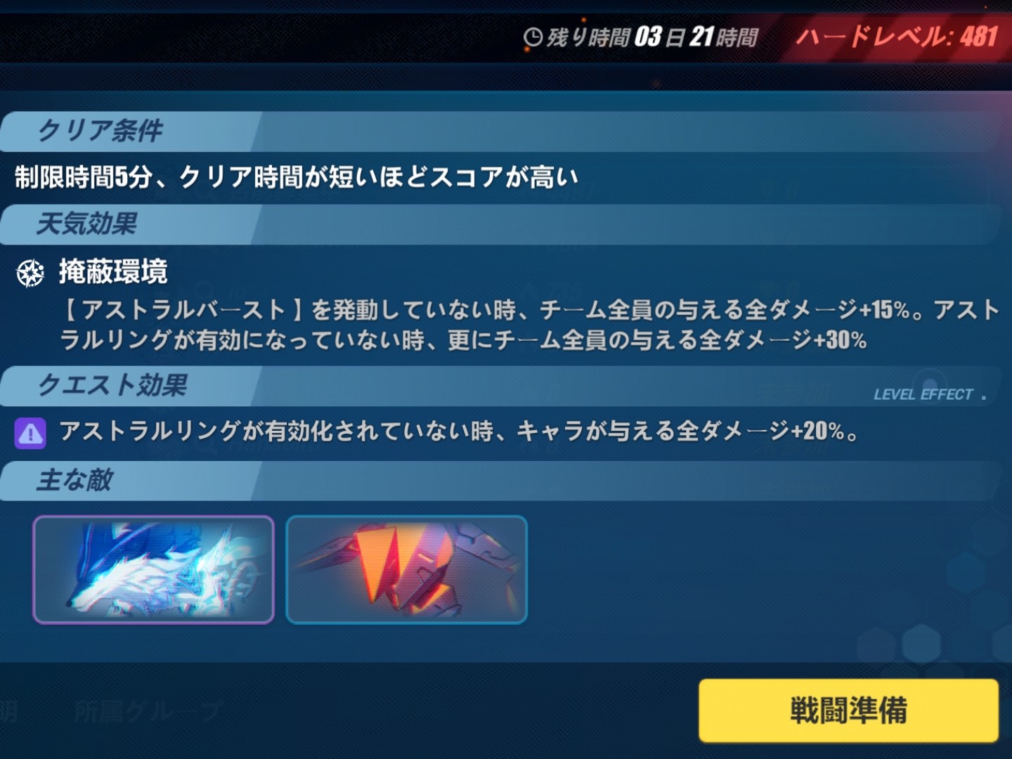 ver7.8先行βテスト】 ヴィタ「残星のさすらい人」の基本性能、各種検証