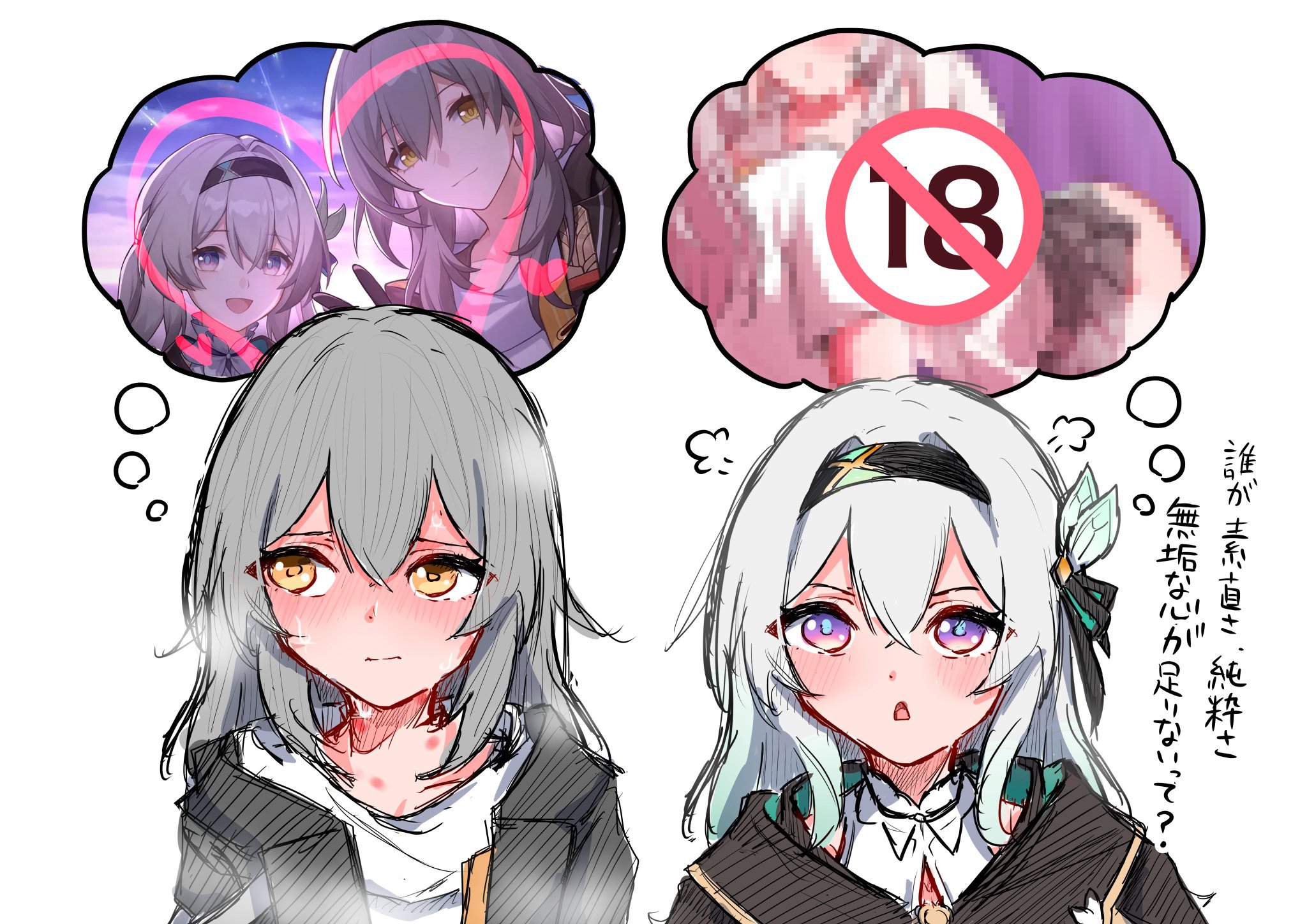 TwitterのTLでよく見るやつ ホタ星 Honkai: Star Rail | HoYoLAB