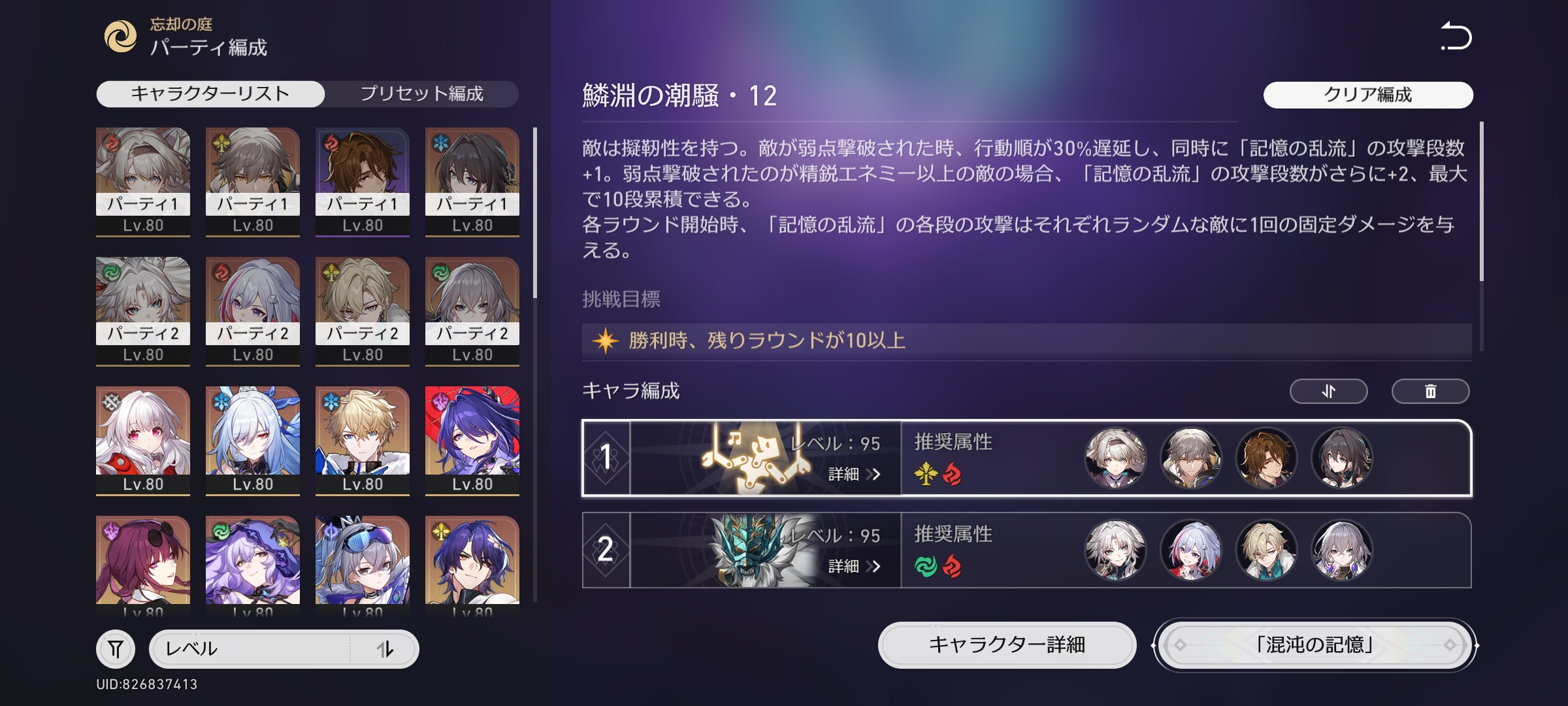 呼雷、アンタが1番楽しいよ。今期裏庭は神ゲーや Honkai: Star Rail | HoYoLAB