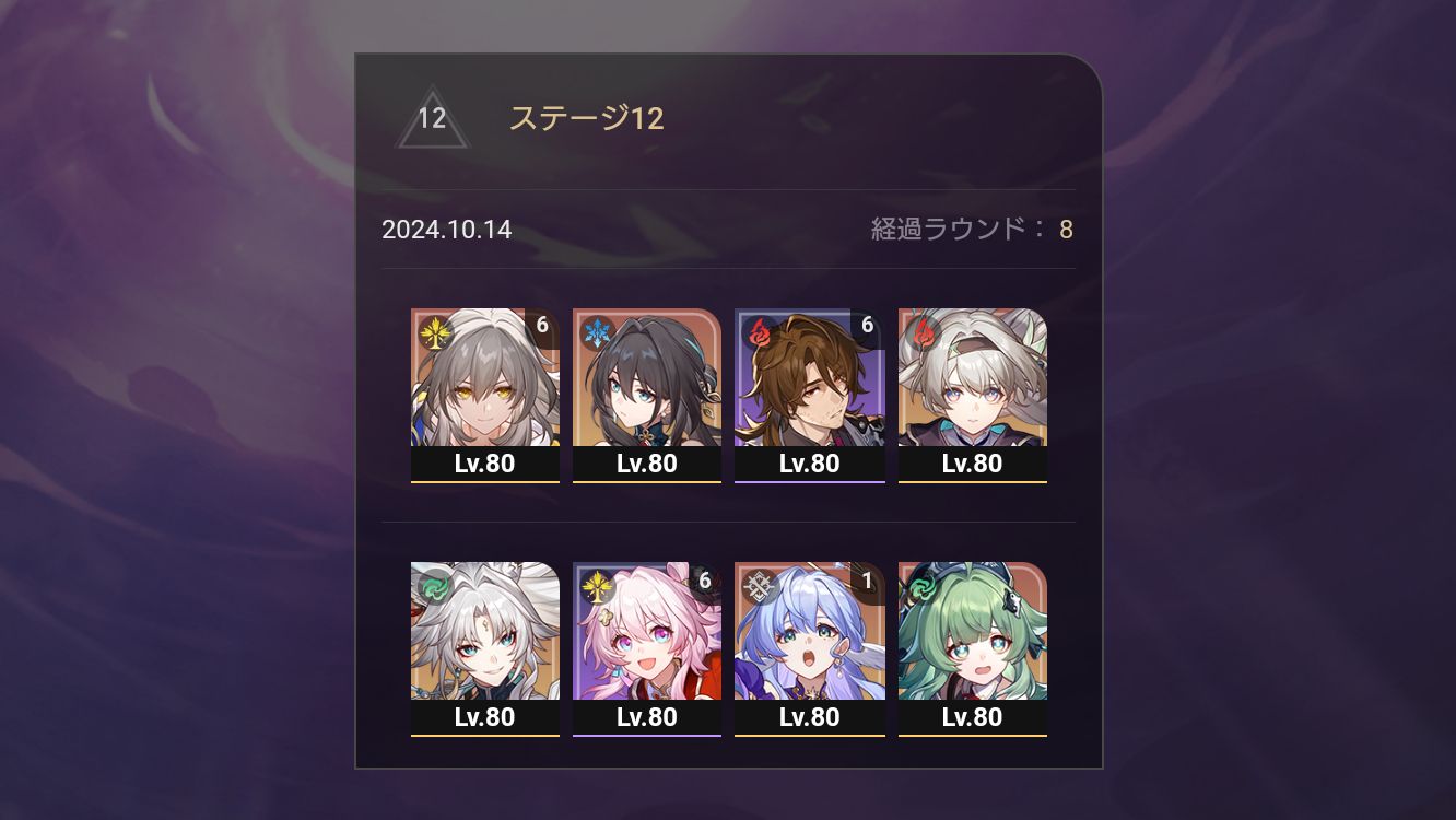 イベント用 呼雷が運ゲーすぎるパーティ Honkai: Star Rail | HoYoLAB