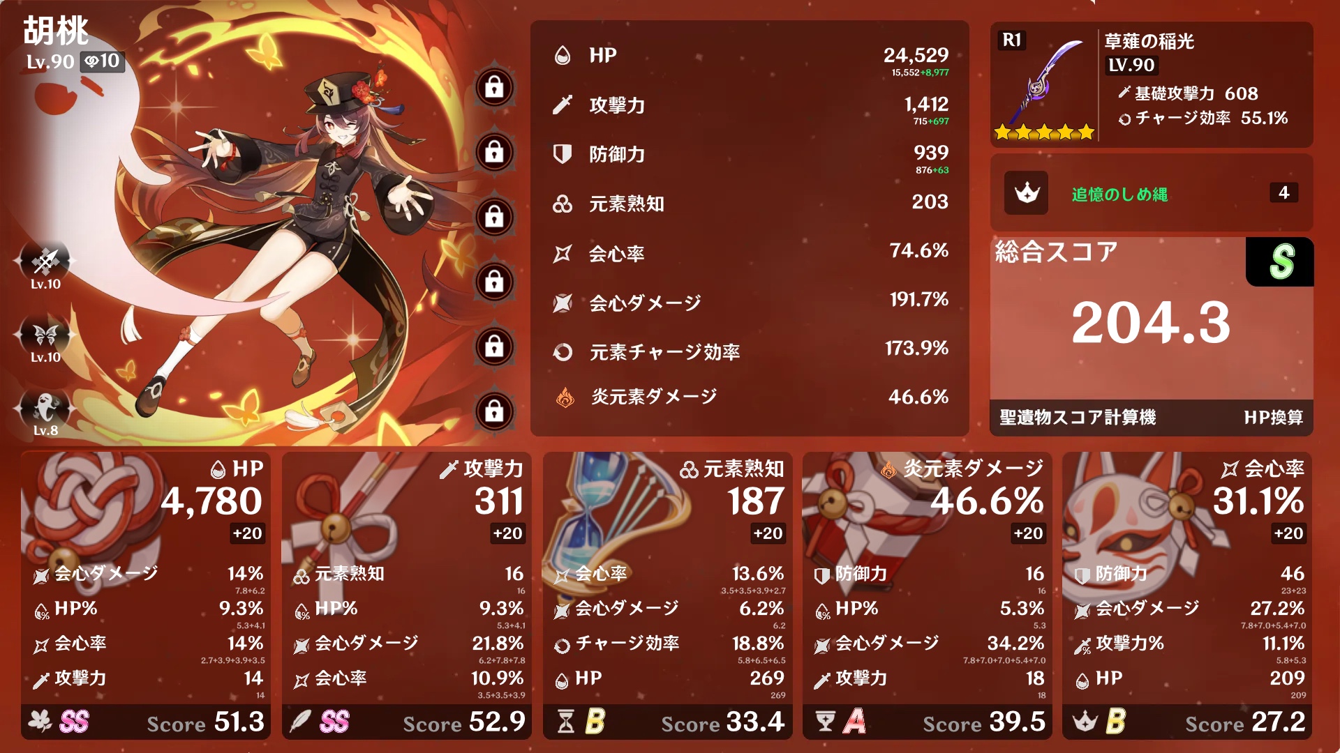 胡桃　武器 無課金がしめ縄4胡桃で重撃10万出せた武器達！ Genshin Impact | HoYoLAB