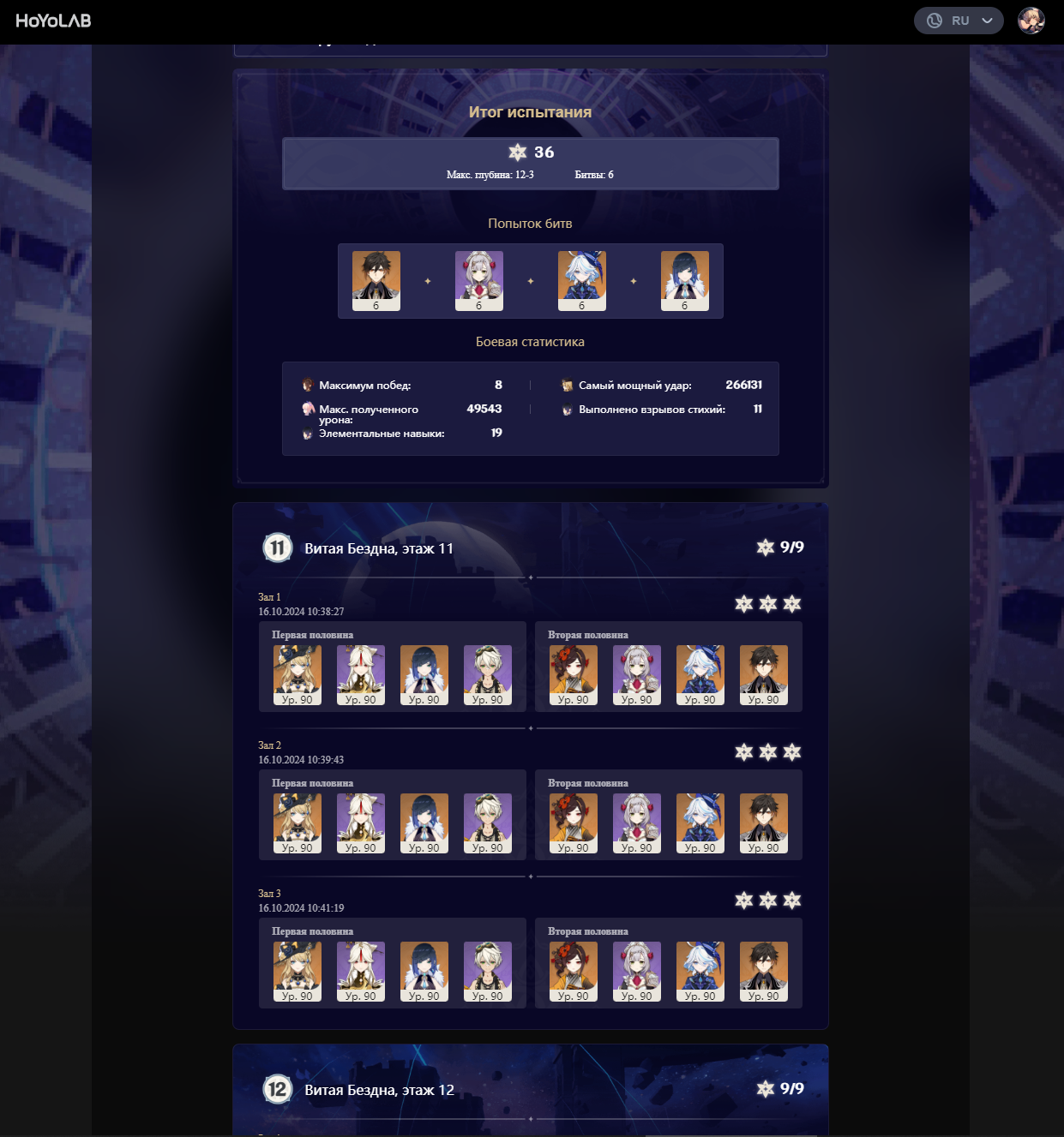 202410_010_5.1 Genshin Impact HoYoLAB