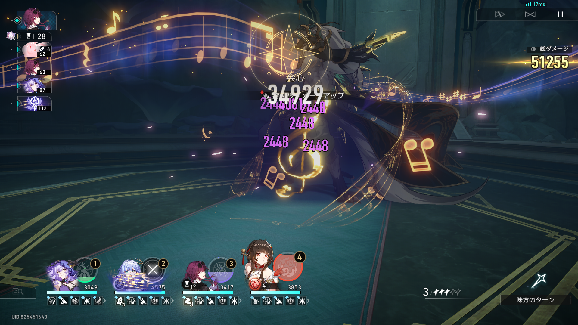 持続で呼雷攻略 Honkai: Star Rail | HoYoLAB