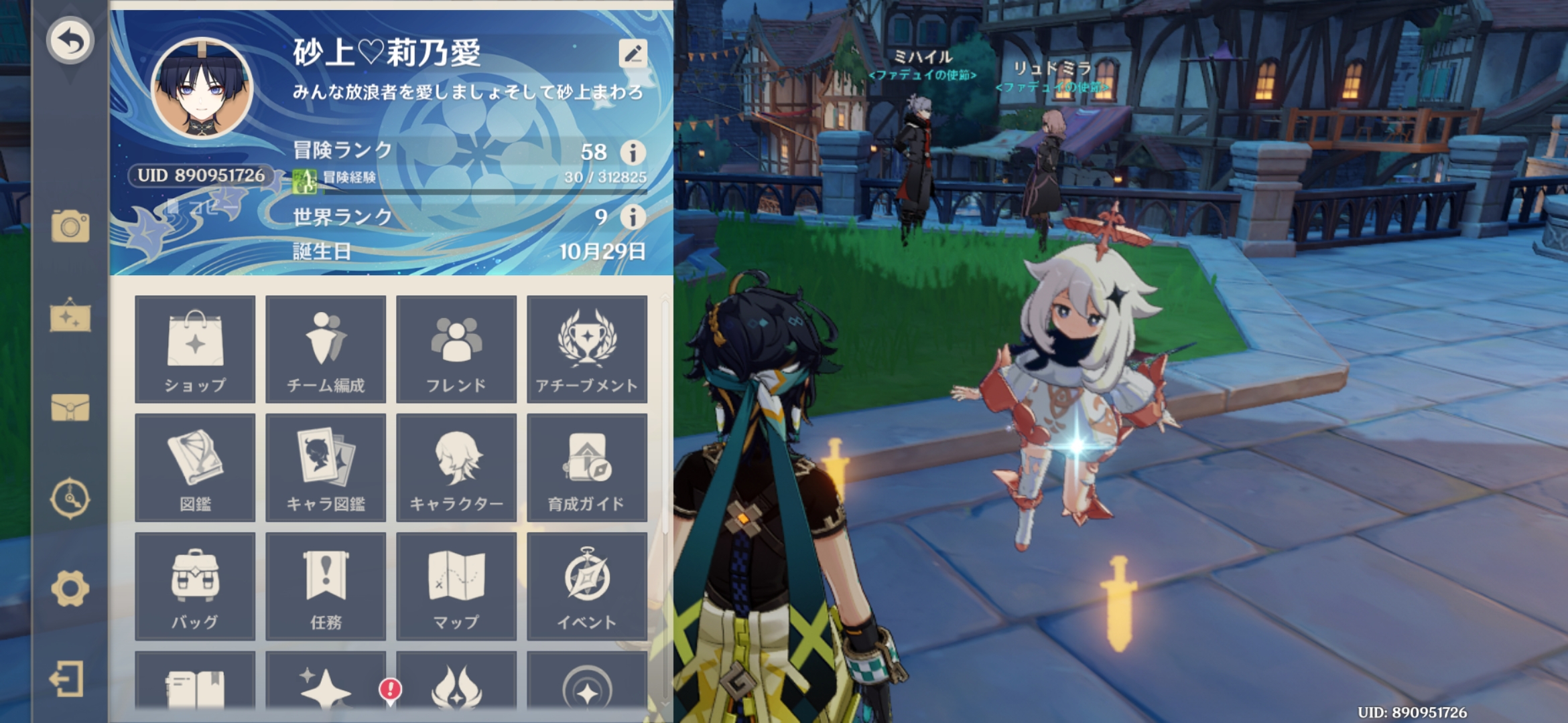 原神]ログインボーナス(ログボ)の受け取り方と報酬 - 練習サンプルwiki | Gamerch【原