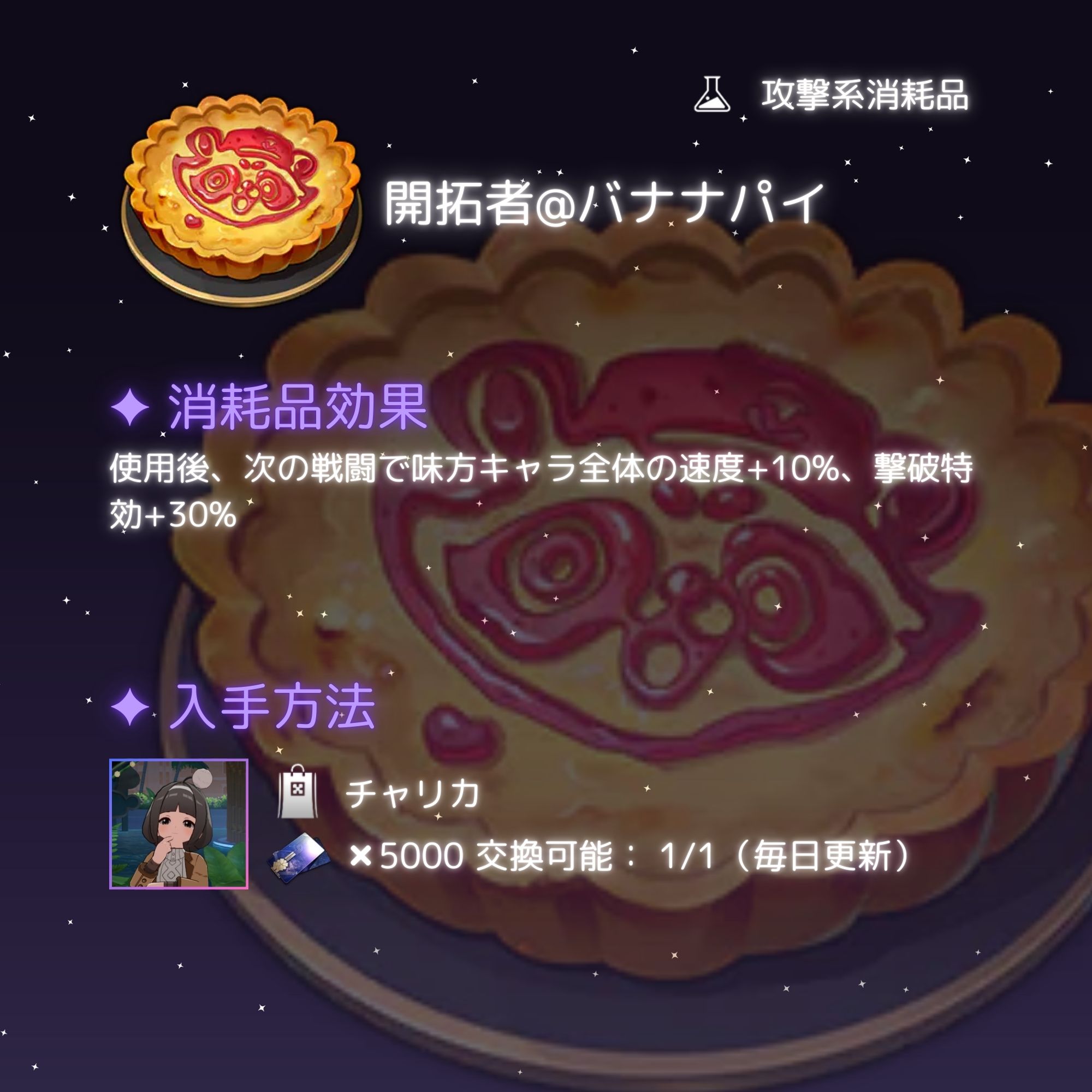 Starrail2.6】消耗品紹介【全8個】 Honkai: Star Rail | HoYoLAB
