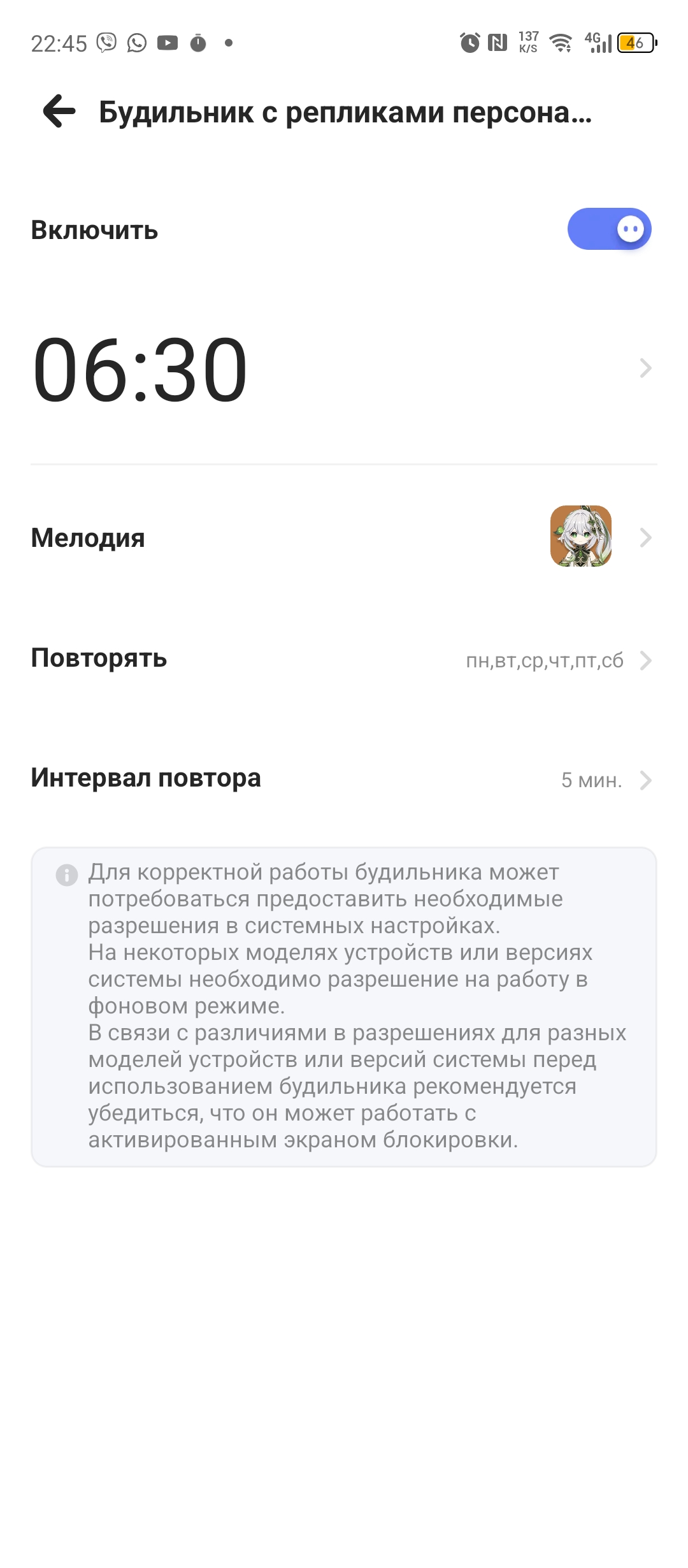 будильник с голосом персонажей Genshin Impact | HoYoLAB