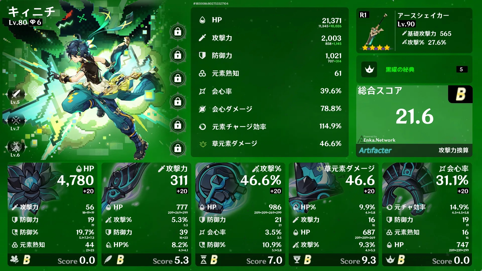 聖遺物厳選わからん Genshin Impact | HoYoLAB