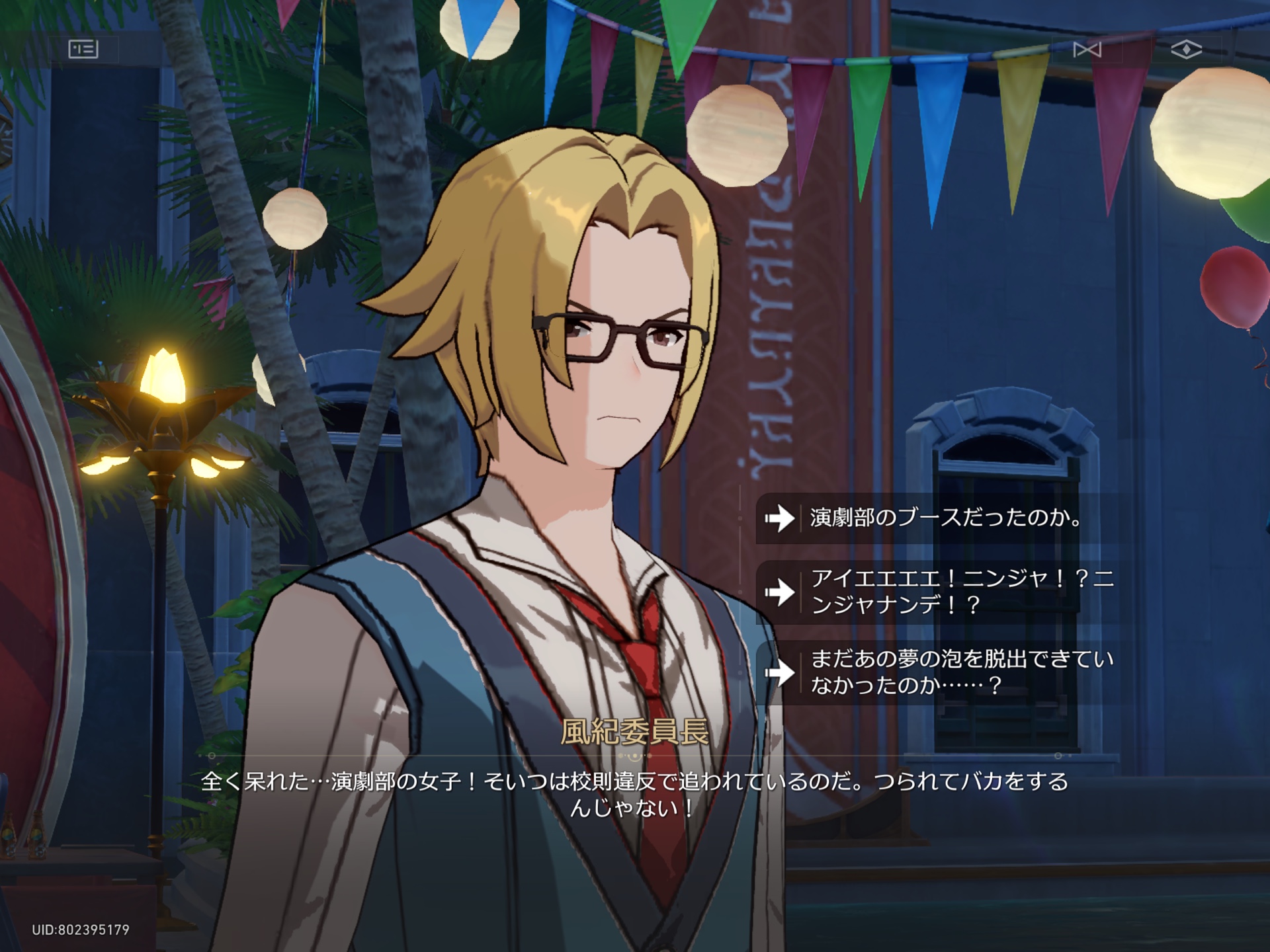 アイエエエ ニンジャ ニンジャ ナンデ