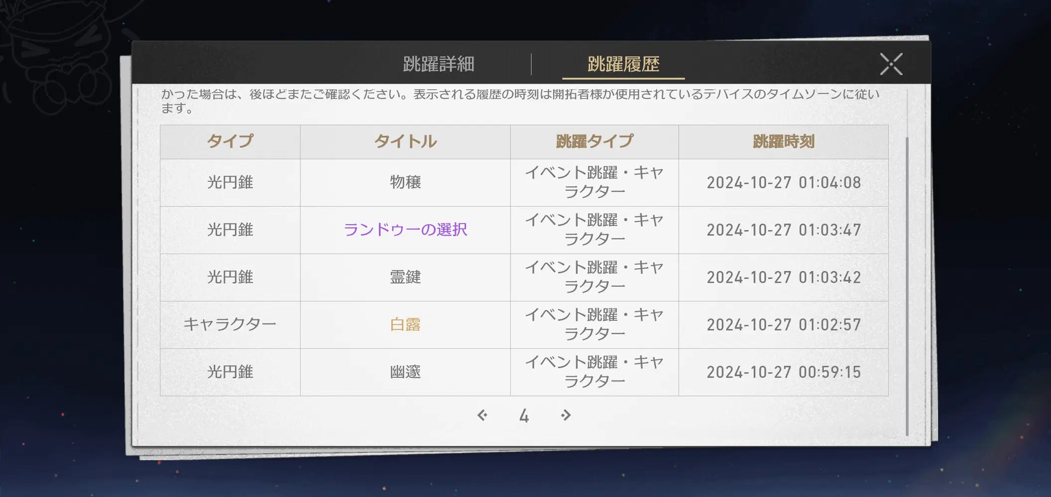 あっっ、、、꒰ঌ( ˆ꒳ˆ )໒꒱ﾁｰﾝ Honkai: Star Rail | HoYoLAB 