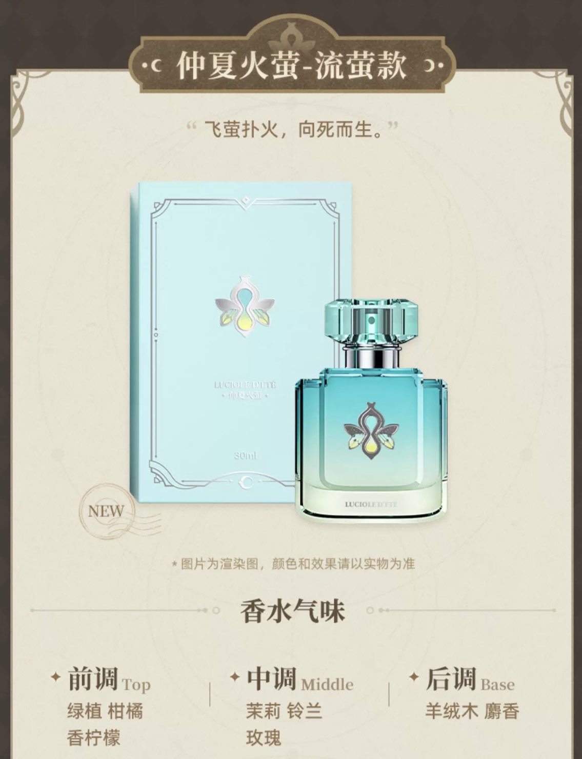 【崩壊スターレイル・公式】香水　ホタル　セット は*き様 【崩壊スターレイル・公式】香水 セット ホタル