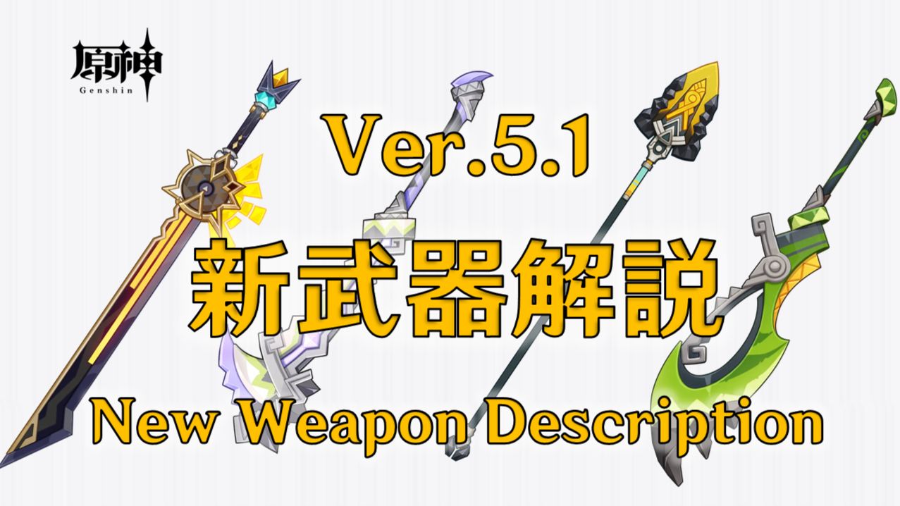 【即日発送可能】原神 シロネン コスプレ 武器 道具 岩峰を巡る歌 五次元 原神 コスプレ シロネン モチーフ武器 岩峰を巡る歌 道具