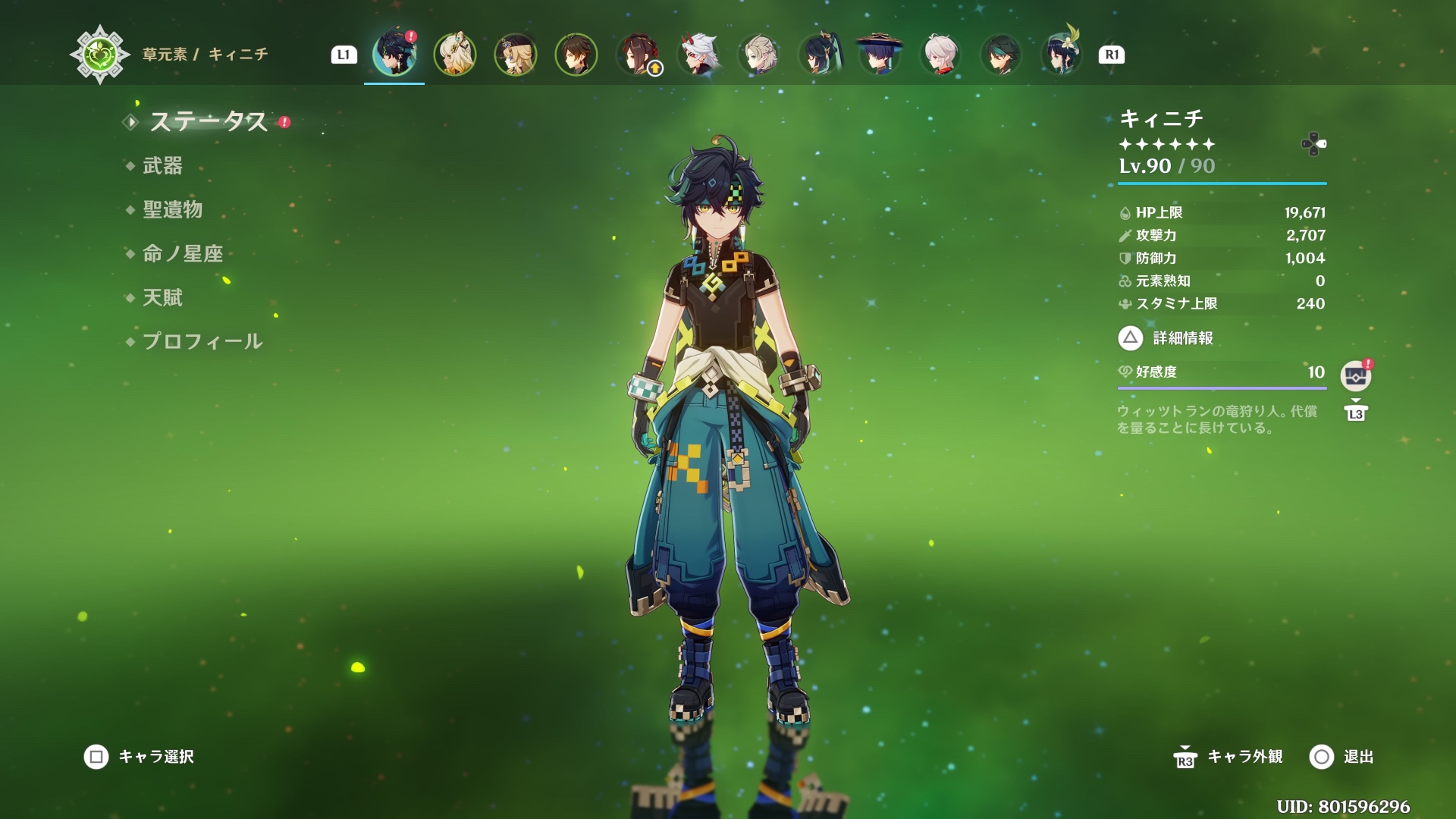 キィニチの好感度がMAXになりました!! Genshin Impact | HoYoLAB