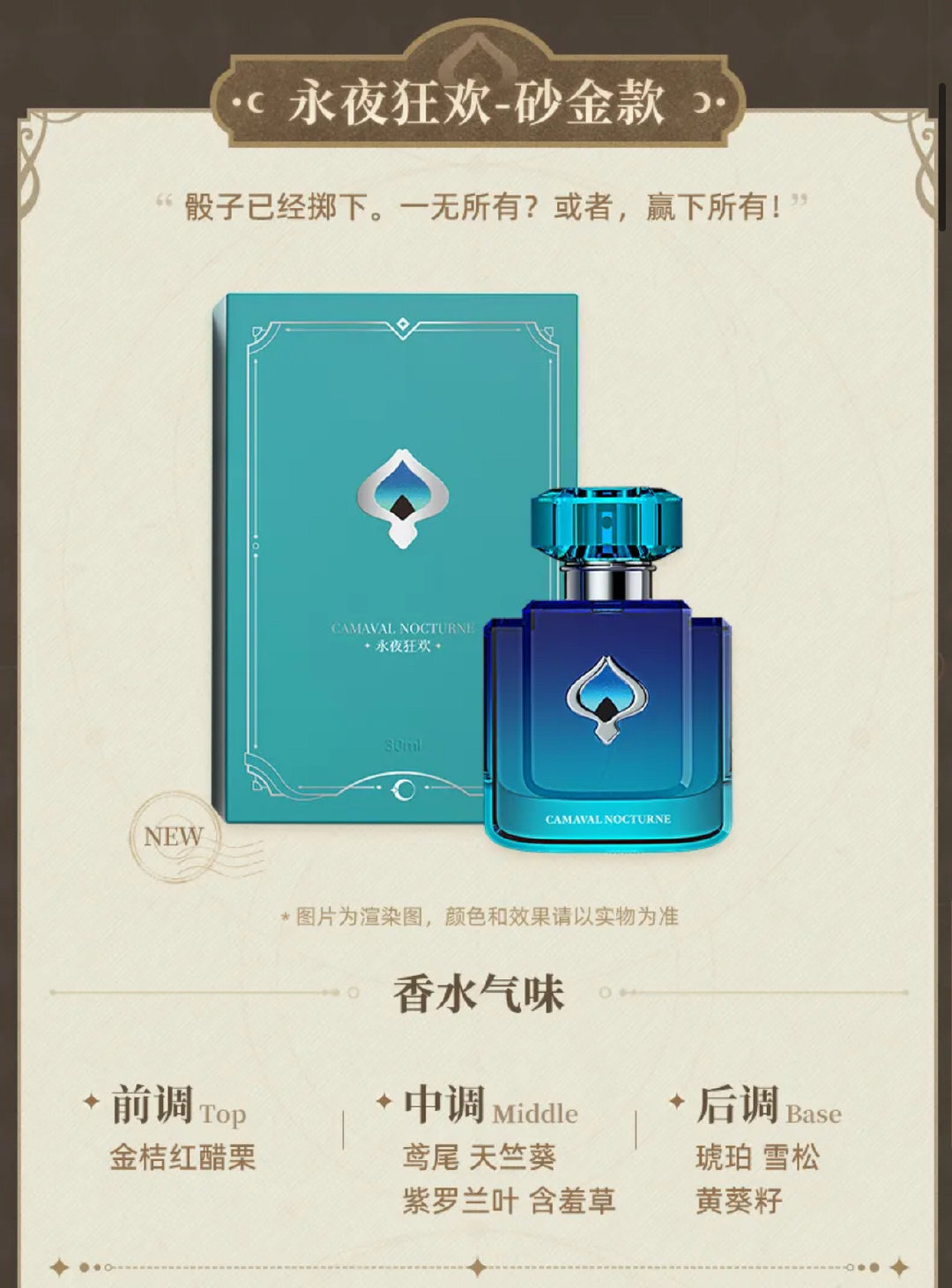 Real Aventurine fragrance dropped! 🦚 Honkai: Star Rail | HoYoLAB