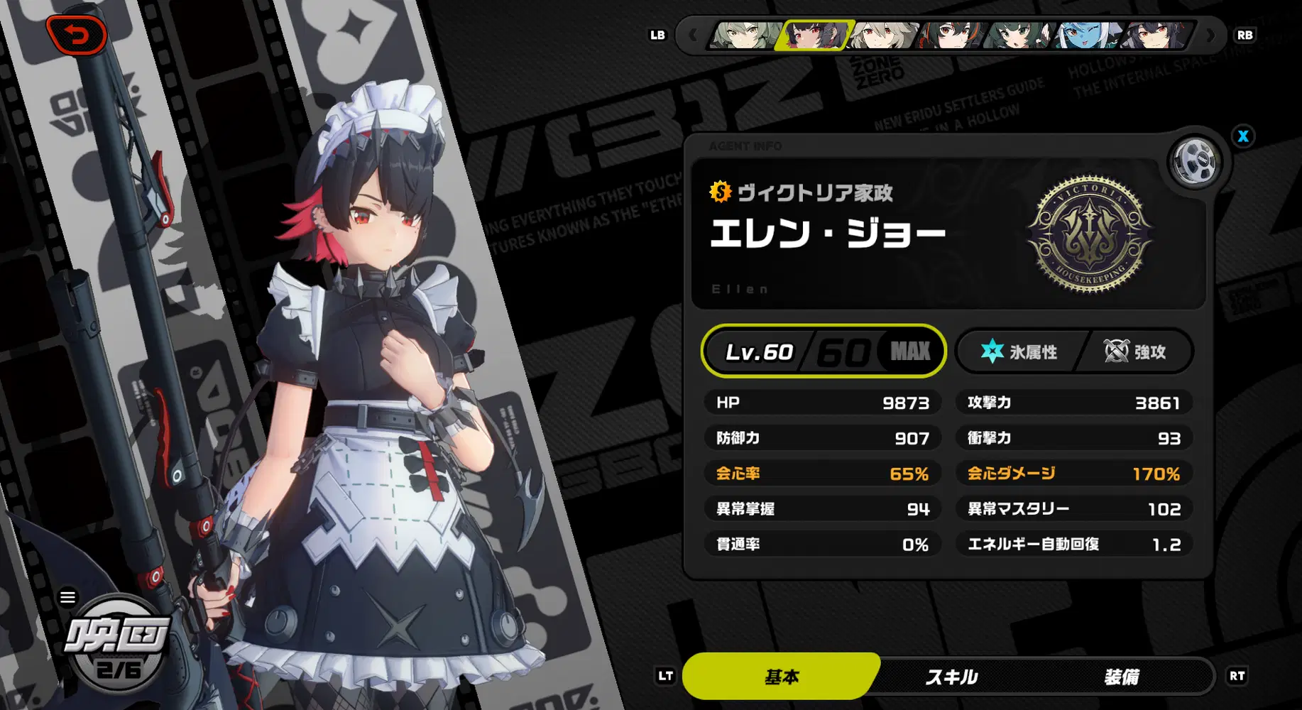 おそらく、現時点で世界最強のエレン Zenless Zone Zero | HoYoLAB