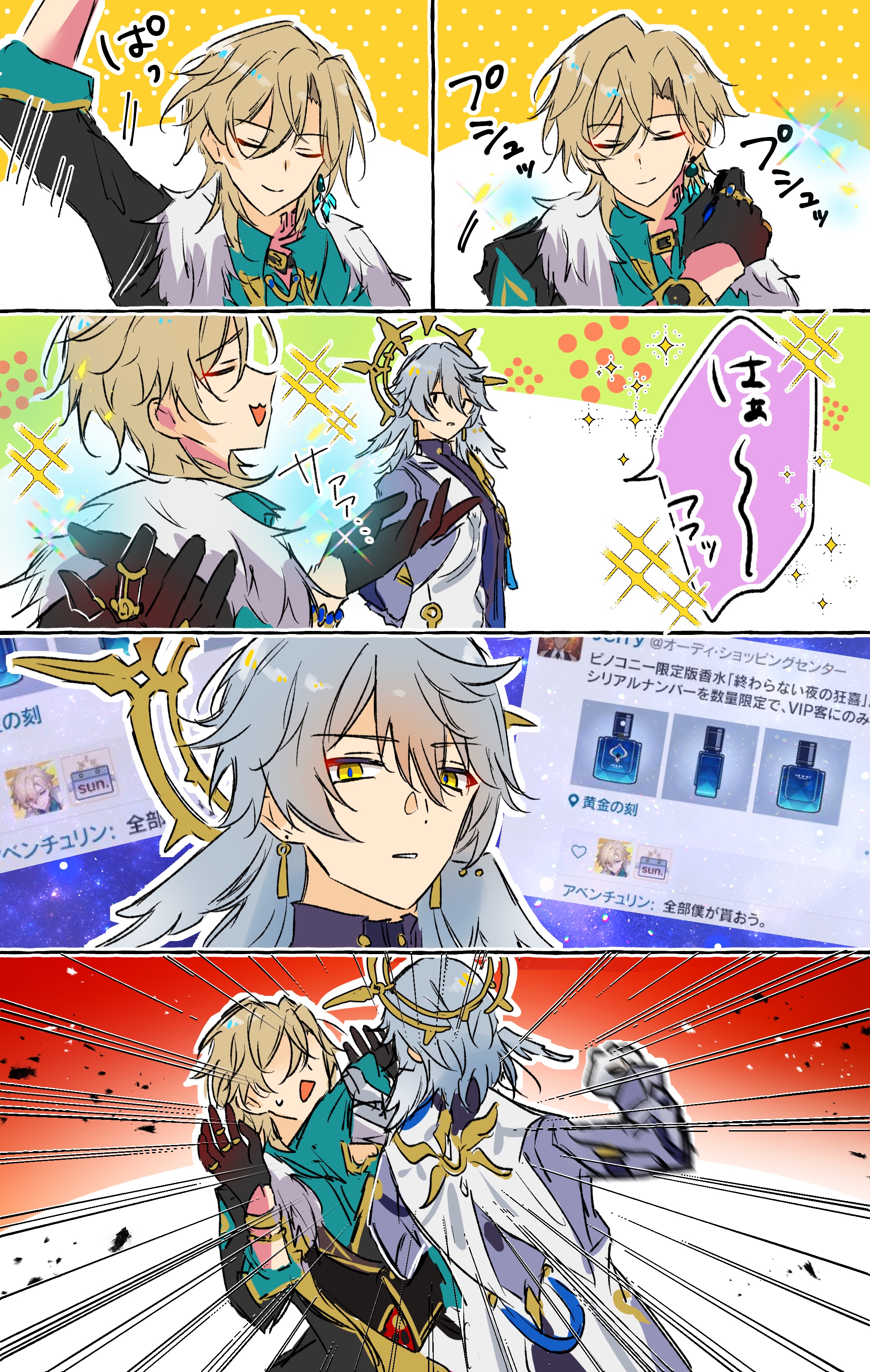 アベの待機モーションを見たサンデー Honkai: Star Rail | HoYoLAB