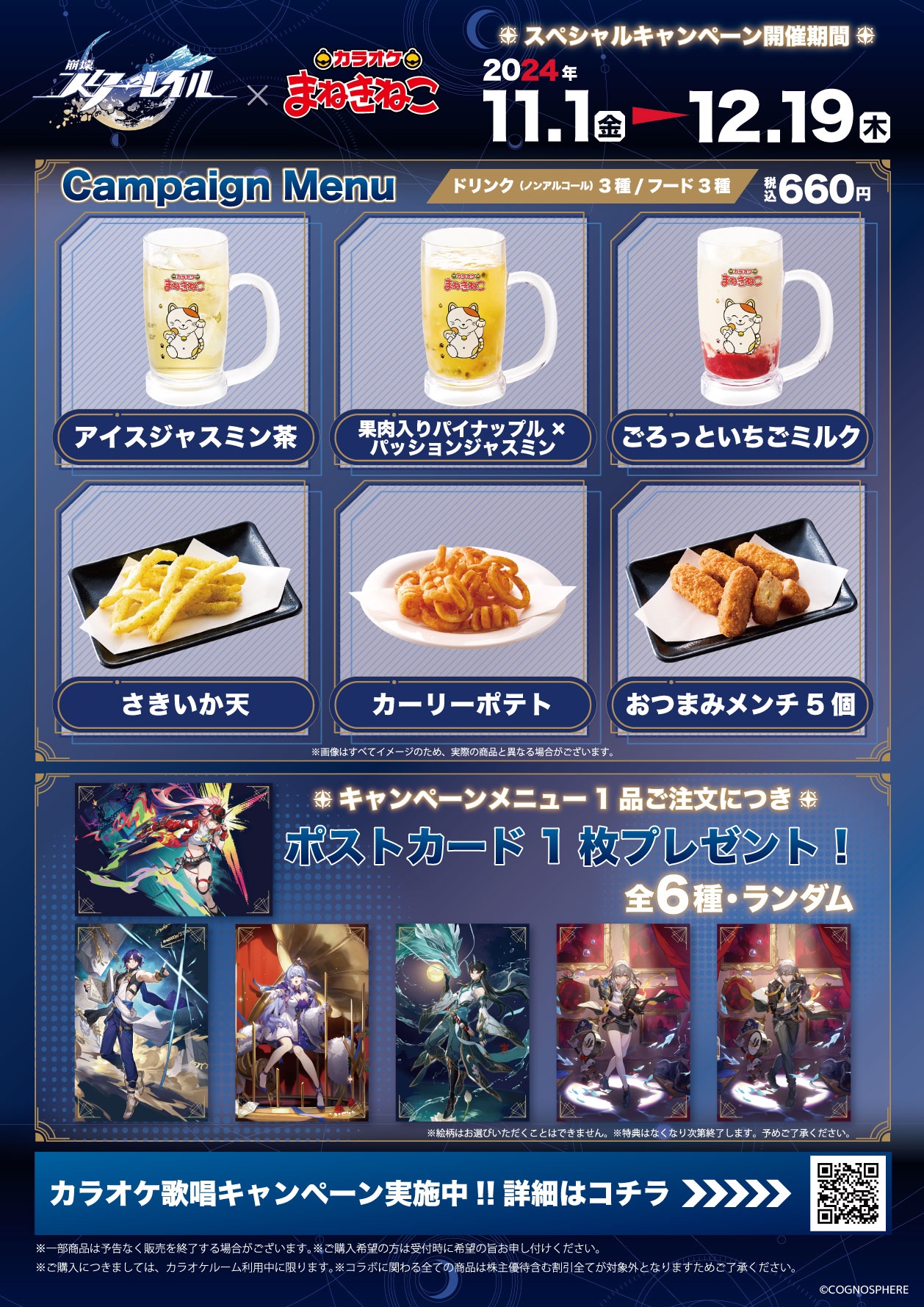 崩壊スターレイル 乱破 まねきねこ ポップアップ スペースファンタジーRPG『崩壊：スターレイル』、本日Ver.2.6に