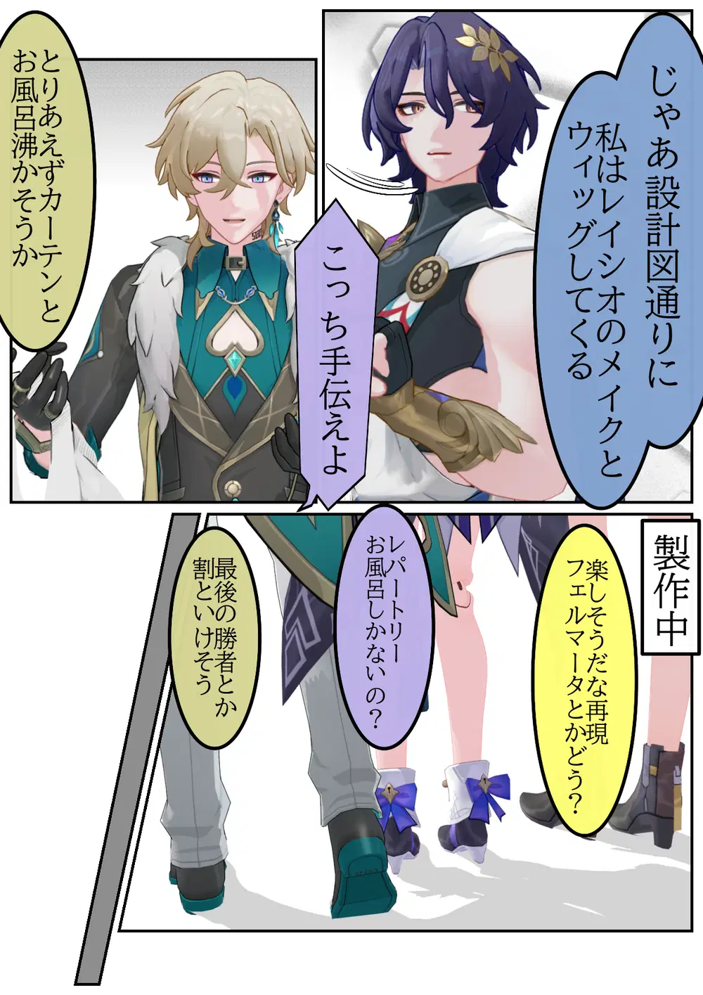 実録 Dr.レイシオのお風呂再現オフ会 Honkai: Star Rail | HoYoLAB