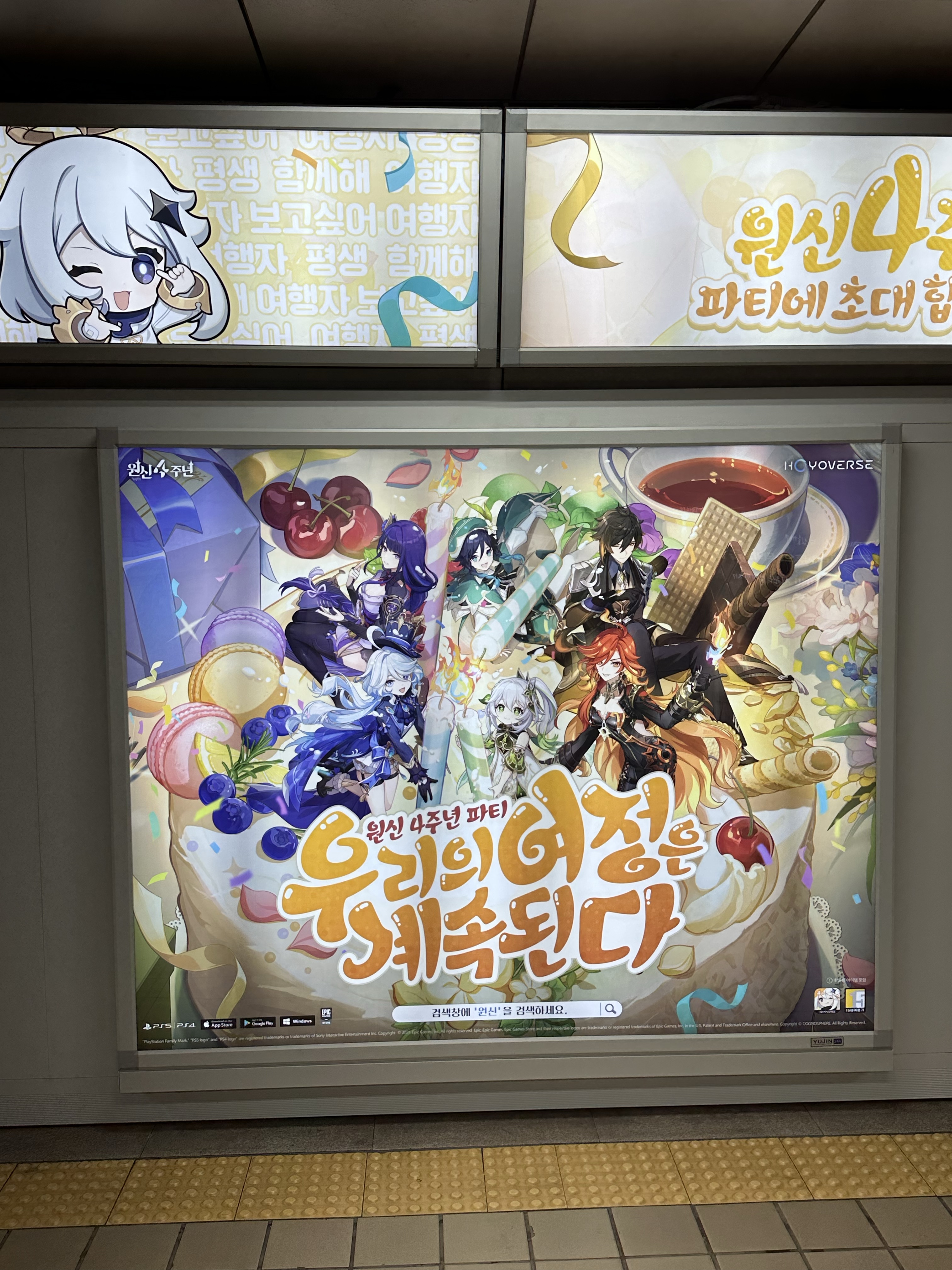 SPOILER] 호요랜드 (Hoyoland) offline Event - Korea Honkai: Star