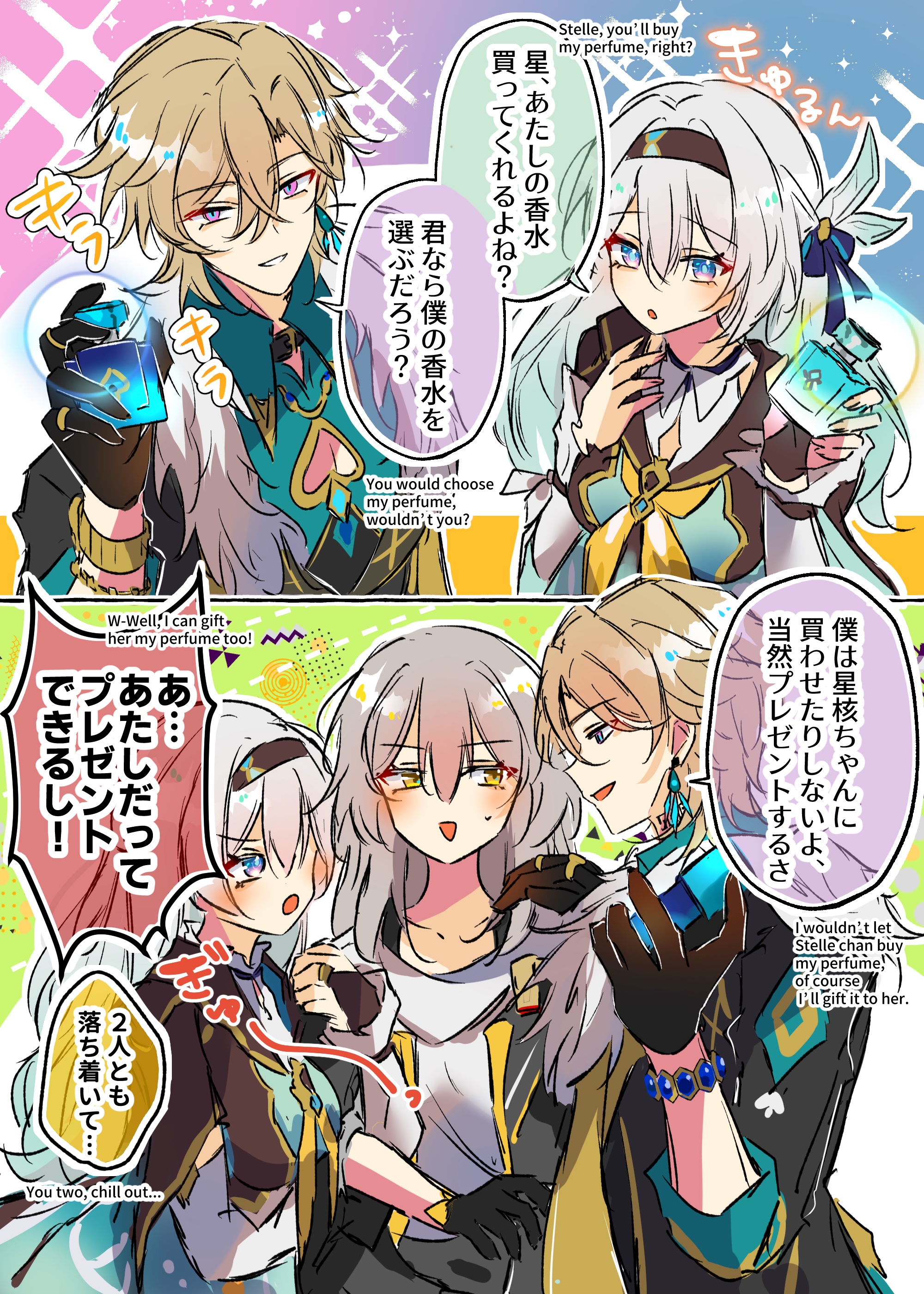 香水発売記念 Honkai: Star Rail | HoYoLAB