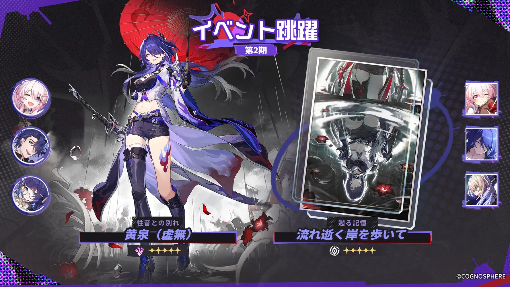 黄泉アベンチュリン復刻が近づいてきましたが Honkai: Star Rail | HoYoLAB