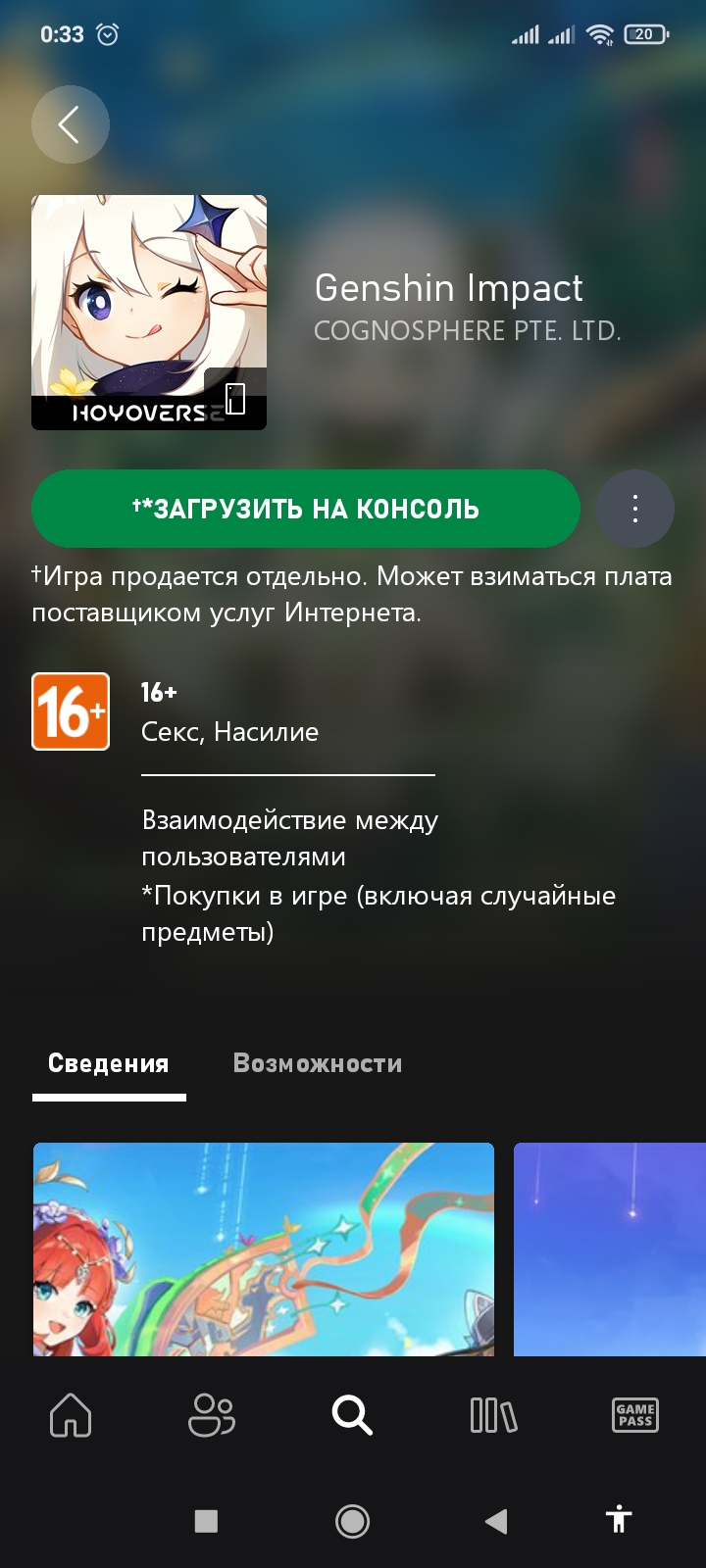 Икс бокс че за фигня Genshin Impact | HoYoLAB