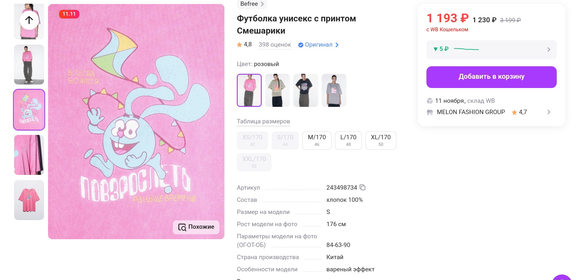 Нашла футболки с фразами Смешариков | HoYoLAB