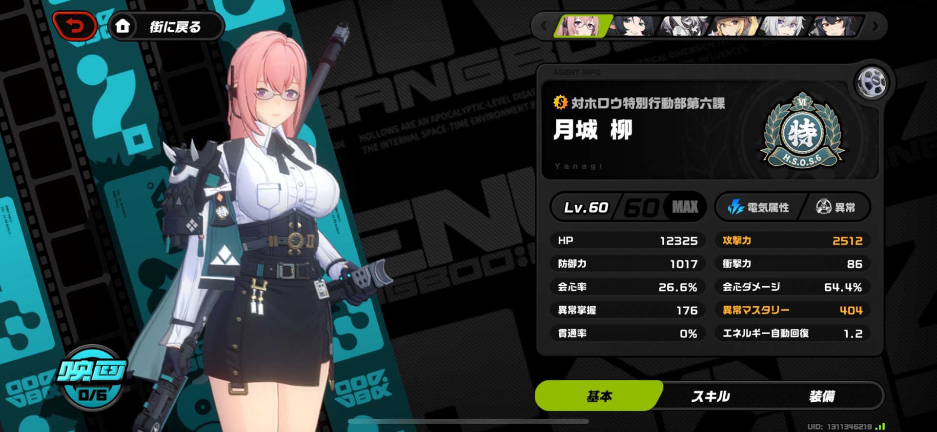 さん 育成よくわからん Zenless Zone Zero | HoYoLAB